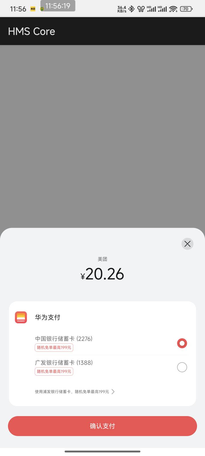 华为这是黑了还是没了？

97 / 作者:回忆是一种梦 / 