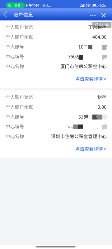 厦门公积金的补贴200到账了

31 / 作者:梦屿千寻ོ꧔ꦿ / 