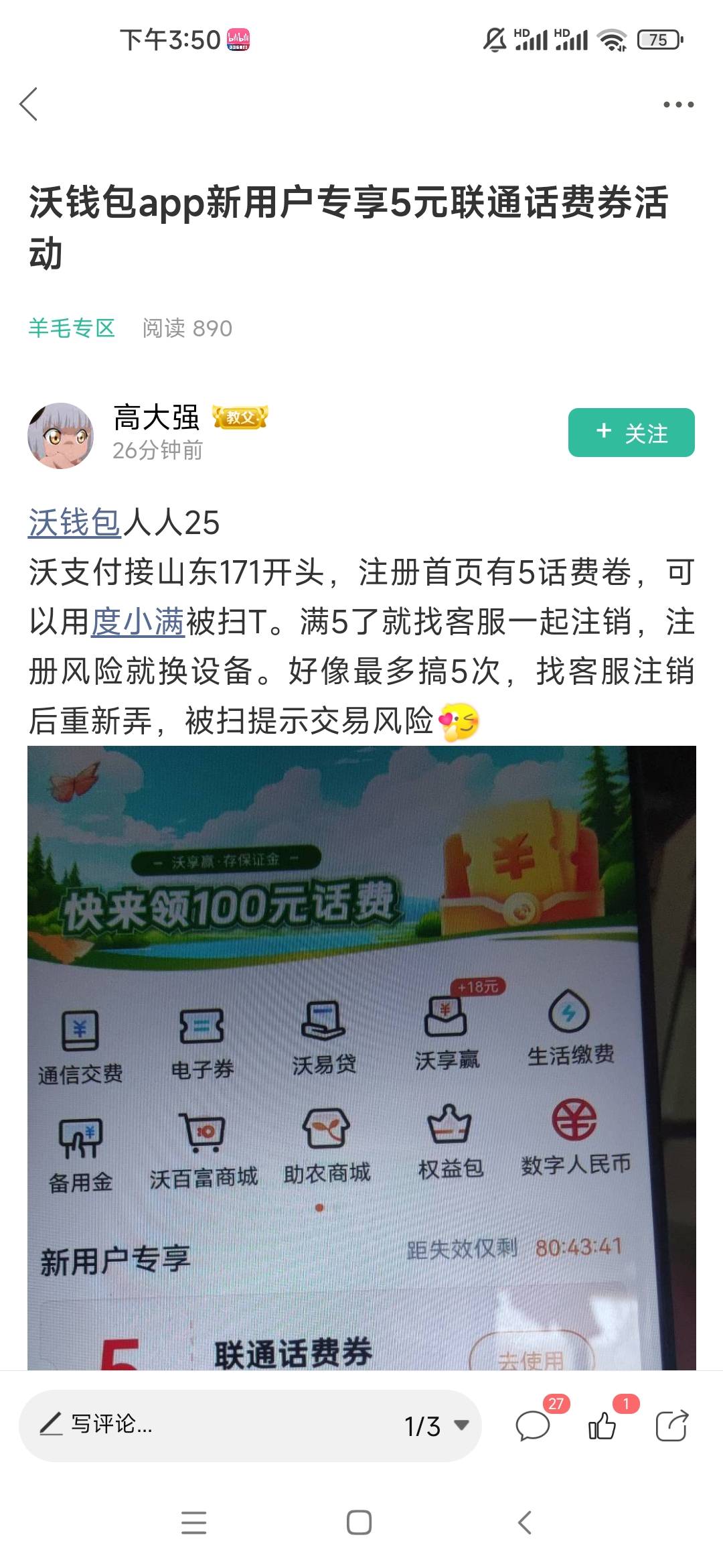 只能玩五次？25到手


69 / 作者:允诺， / 