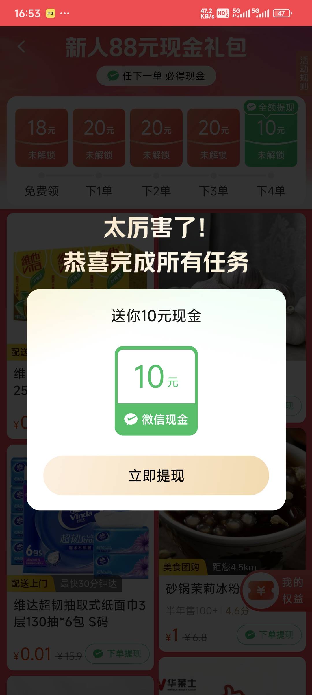 美团这个10要等七天后才能提现吗？

94 / 作者:乔乔Aa / 