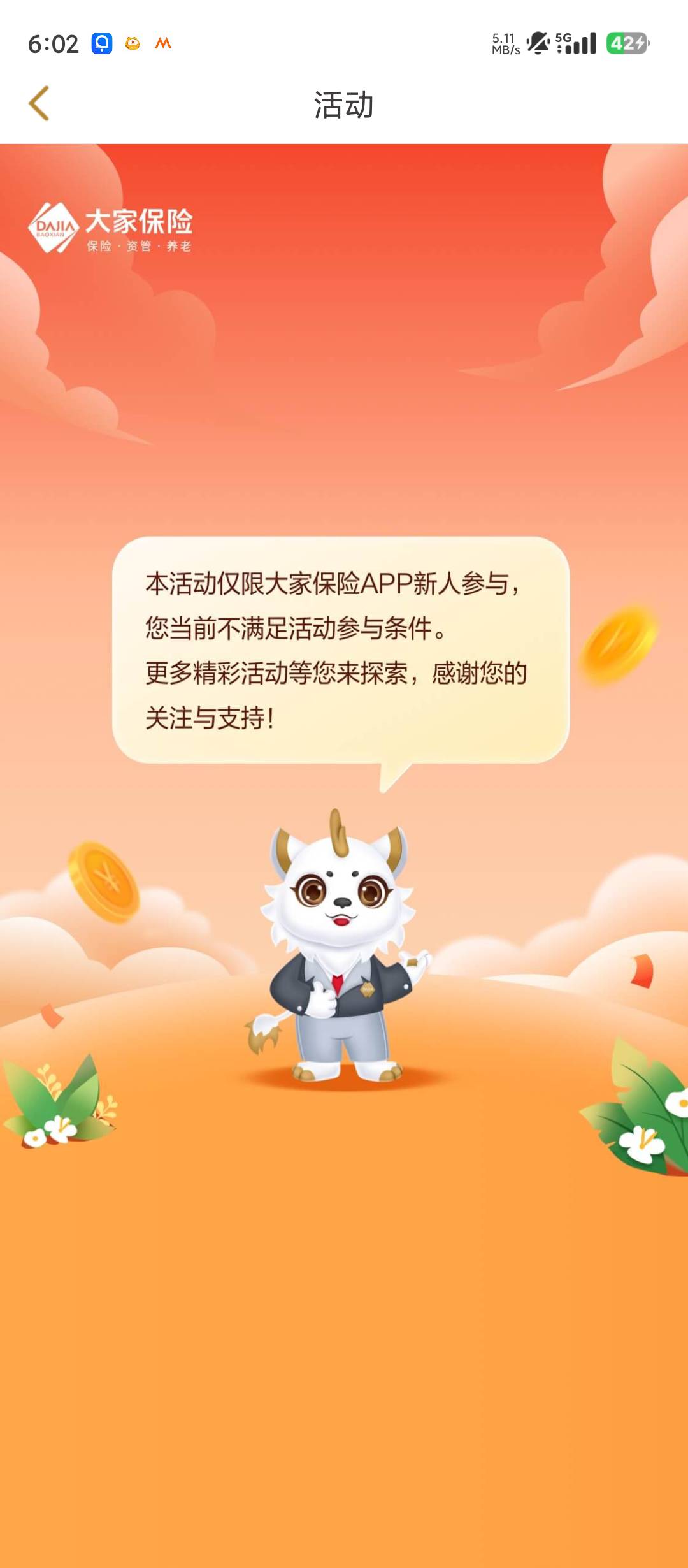 这能破解？不会是申请别的项目然后放这个假情报吧

33 / 作者:滿船清梦压星河 / 