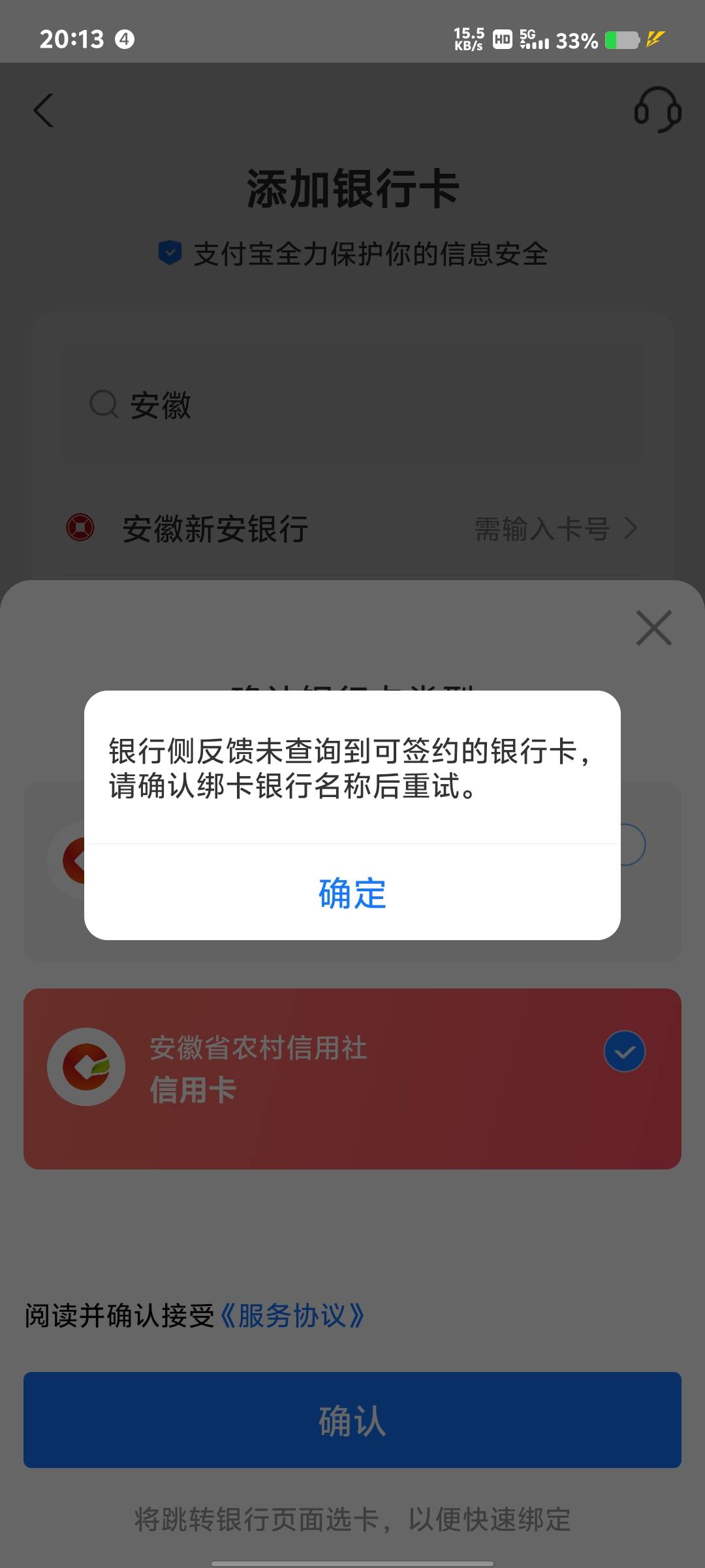 支付宝 怎么绑定 信用卡啊  现在不行了吗

50 / 作者:秦始皇复活2 / 