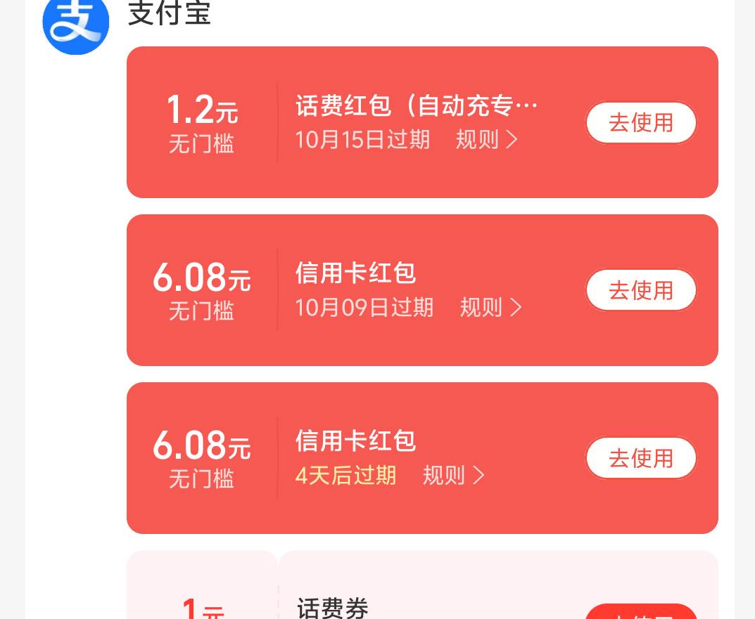 支付宝信用卡 柚子不抵扣  难道要真卡？

85 / 作者:秦始皇复活2 / 