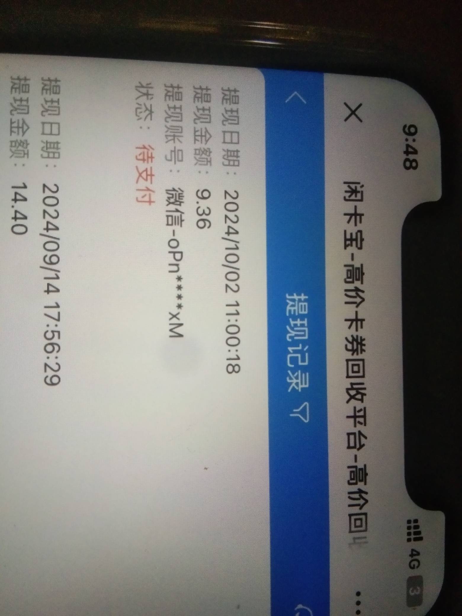 上午提的，闲卡宝牛批

45 / 作者:桎梏啊 / 