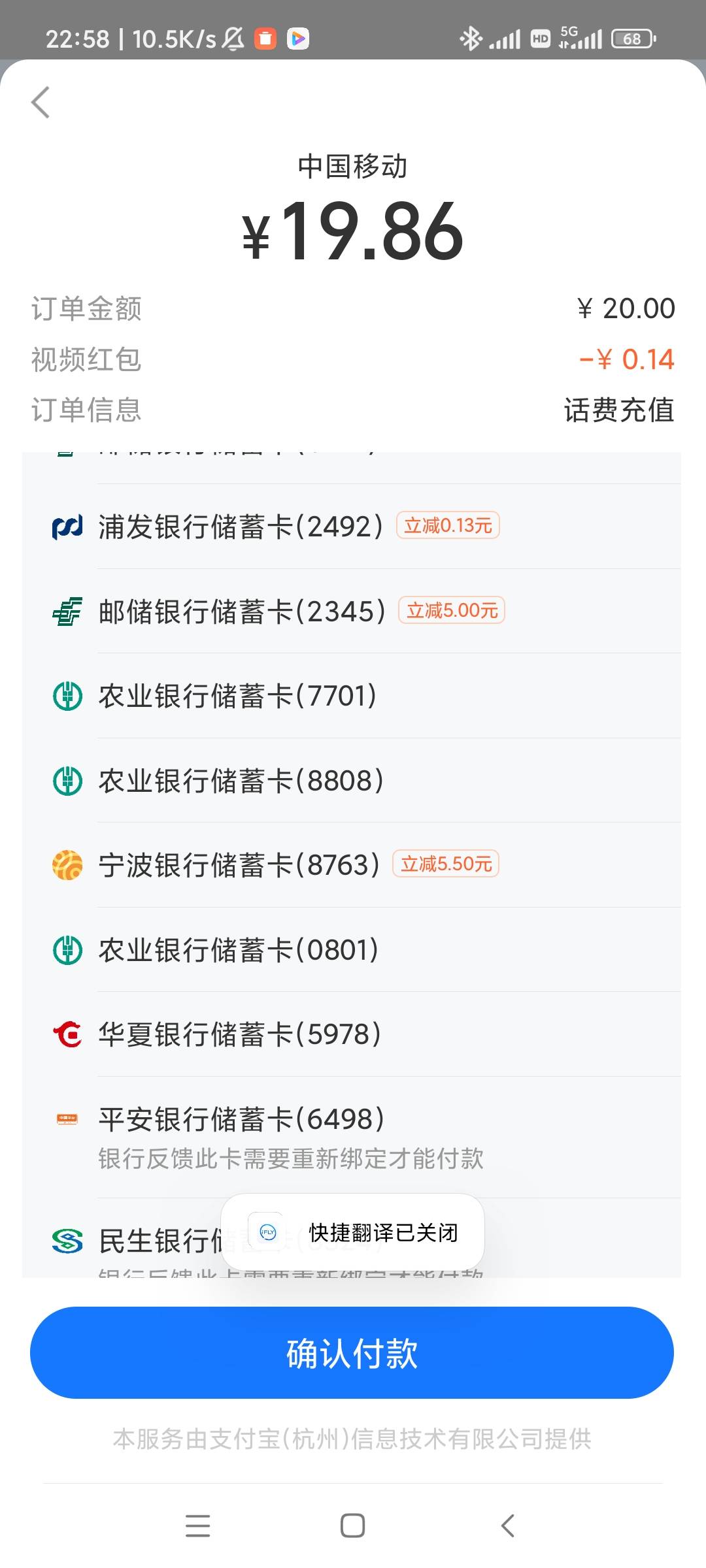 宁波卡支付宝立减，今天买东西出两次了，可惜注销了

48 / 作者:大戟吧 / 