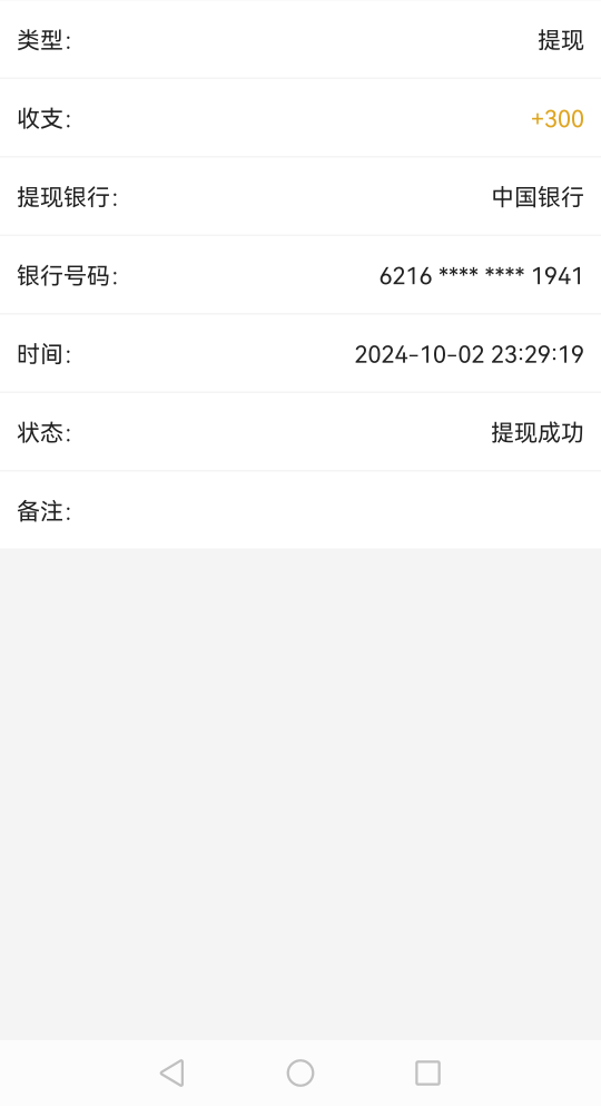 最幽默的是提了300，到了500


33 / 作者:带带小师兄 / 