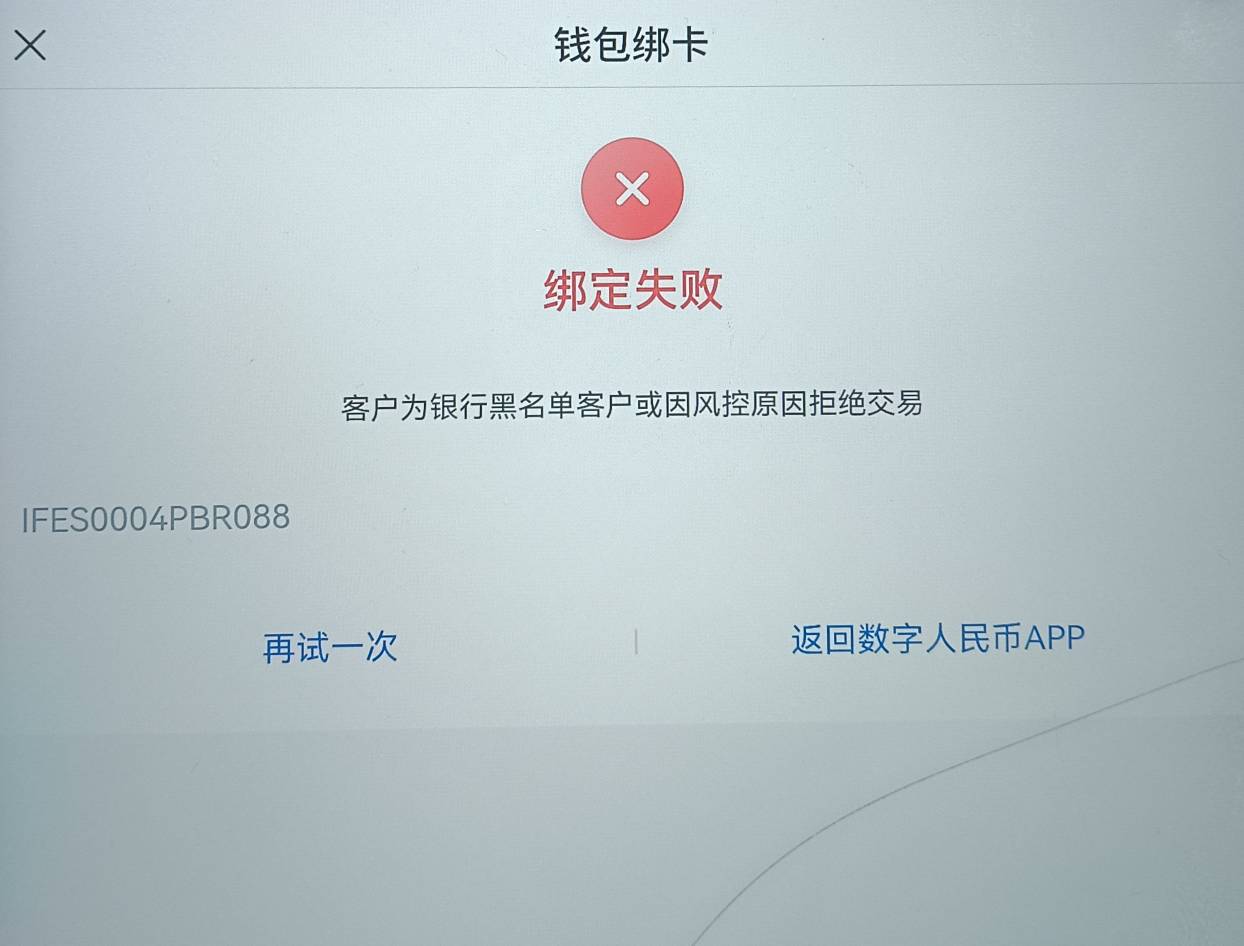 娇娇厦门拿下了，昨天注销，刚挂河南ip开钱包，再交行app升级绑厦门二类就能领了，奈86 / 作者:武大郎666 / 