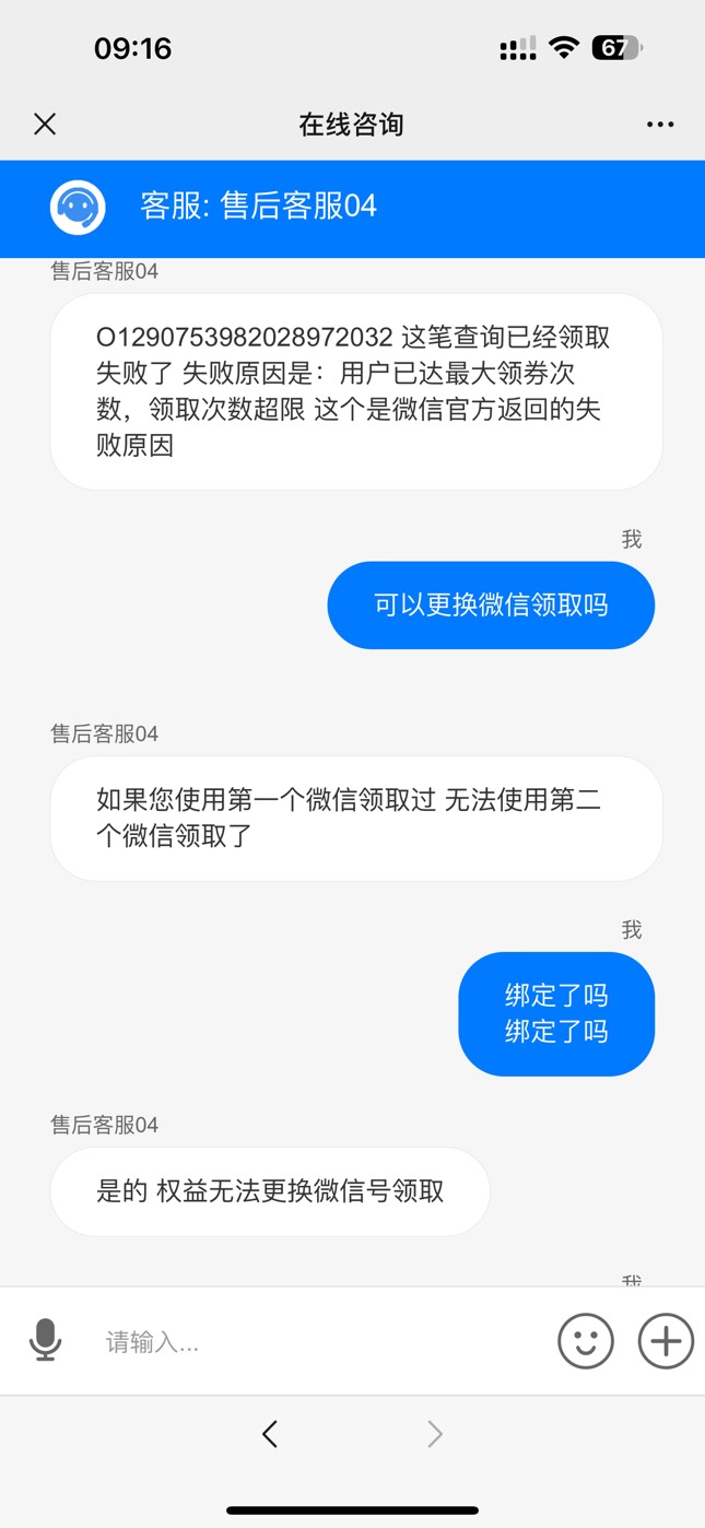 河北工行国庆节活动立减金问题已经在帮大家处理了，你领取第一个v失败了更换第二个领83 / 作者:软糯米 / 