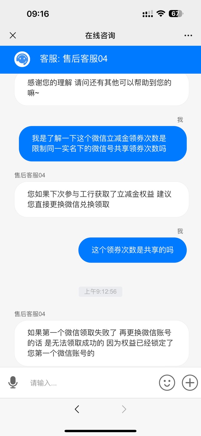 河北工行国庆节活动立减金问题已经在帮大家处理了，你领取第一个v失败了更换第二个领24 / 作者:软糯米 / 