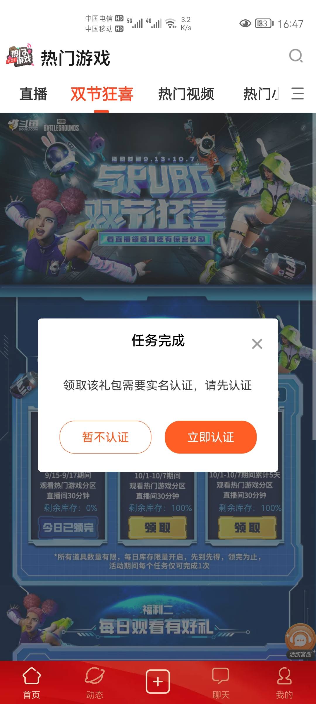 斗鱼app   双节狂喜    CDK的  听说十几块

67 / 作者:第一舔狗 / 