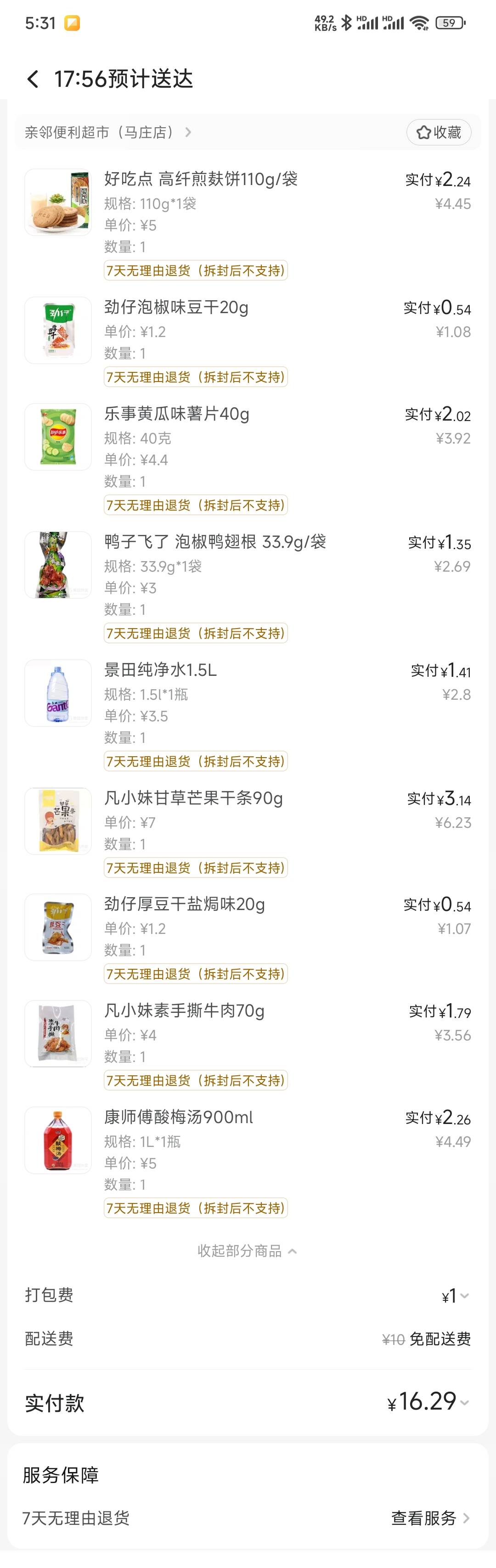 赚八十买个烟又剩下猪脚饭


89 / 作者:好好好649 / 