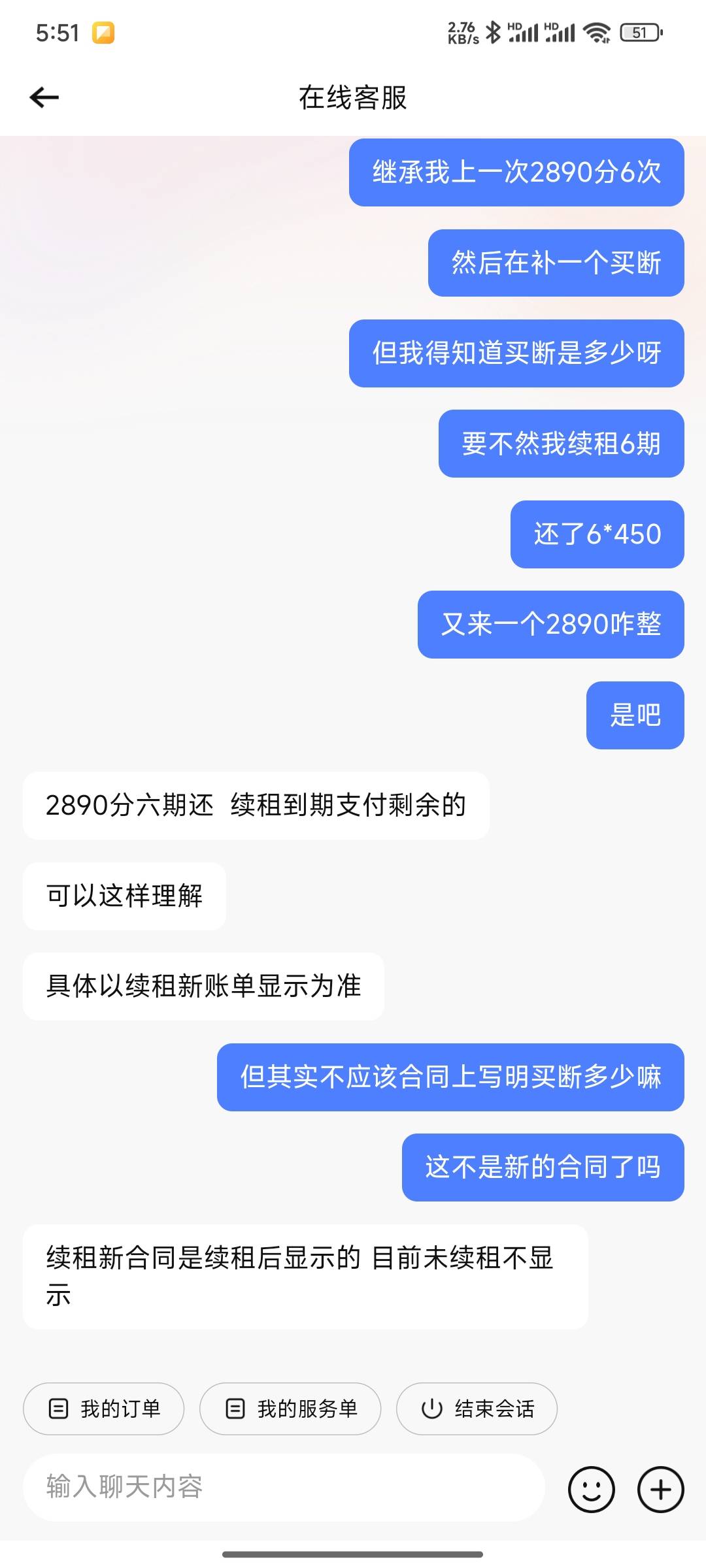 有点奇葩 要先续租才给看买断多少 6合同必须签完才能看 

75 / 作者:好好好649 / 