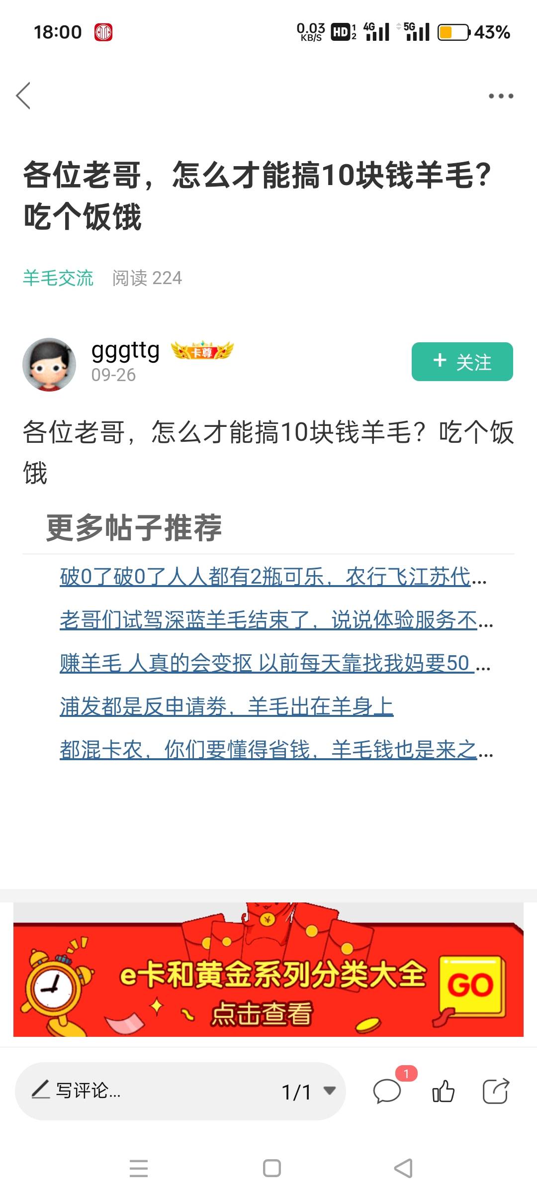 吃饭了，老哥们吃了吗

74 / 作者:喜欢悠哉独自在. / 