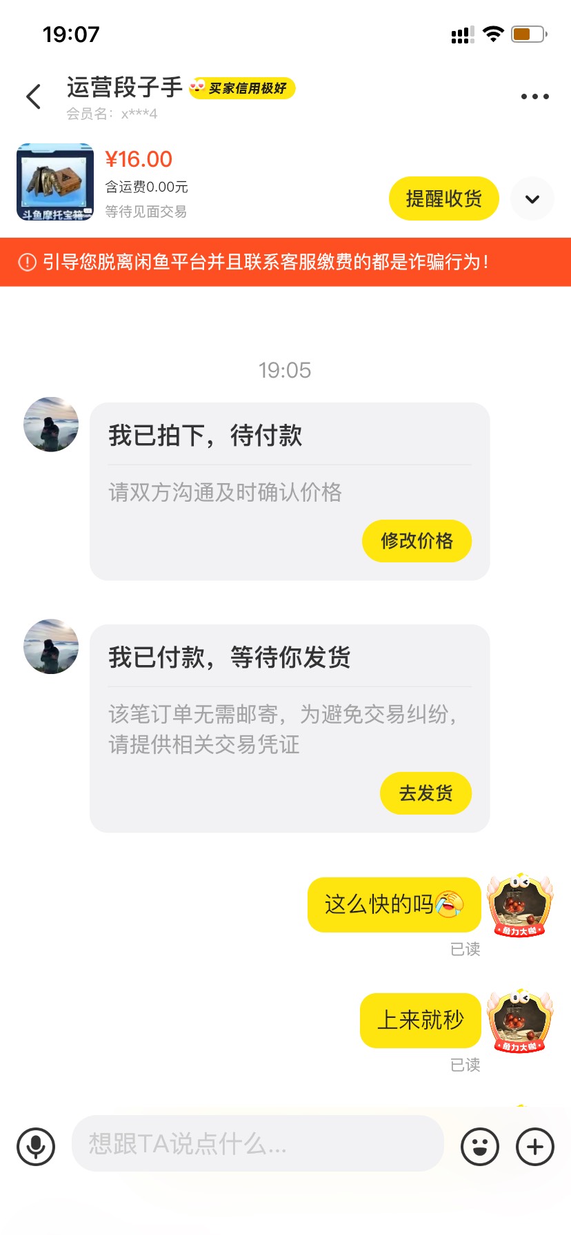 兄弟们别挂太低了，刚挂上去就被秒了

34 / 作者:守护绝伦 / 