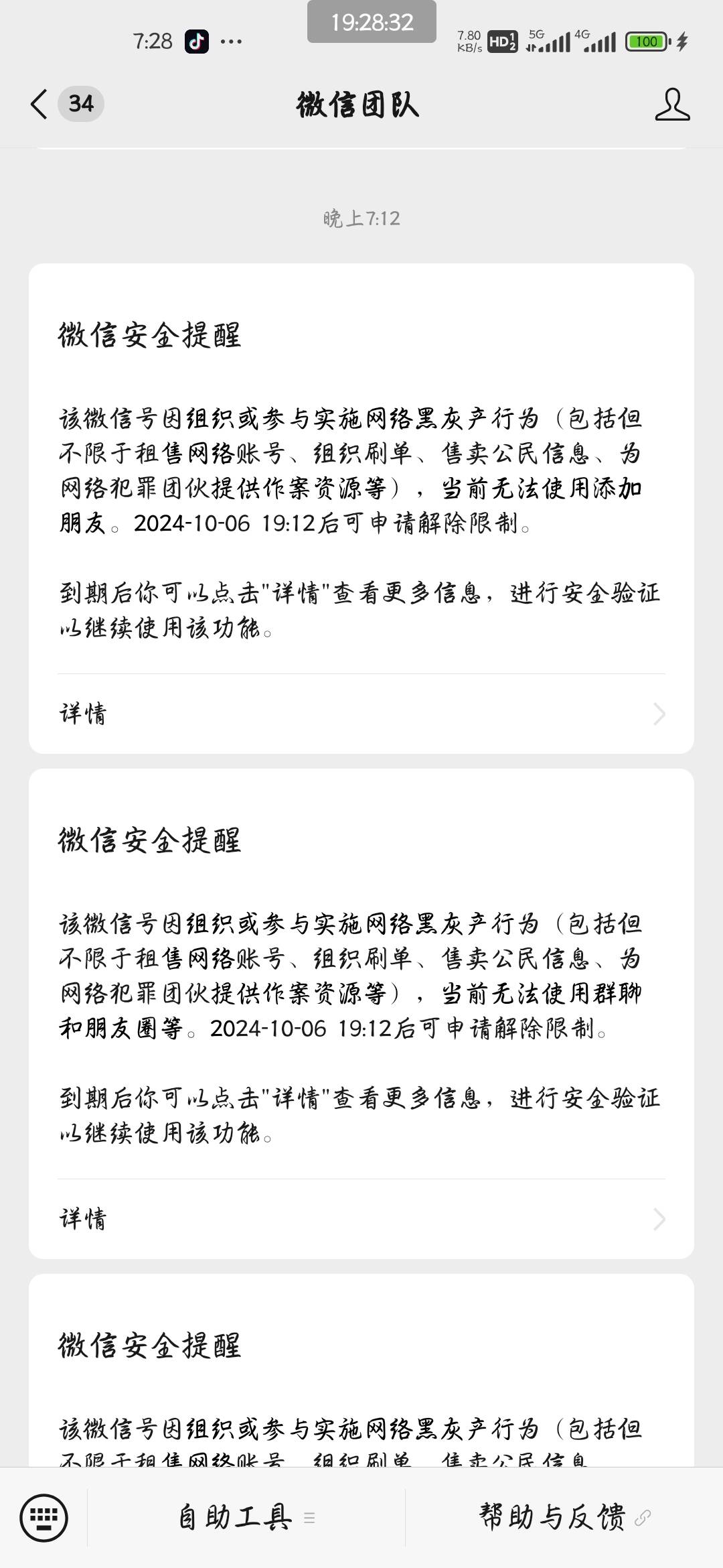 曝光一个卡农的小可爱注意！当时我是要账号下单电脑补贴，给50毛，是不是黑号都无所谓39 / 作者:雅麻蛋 / 