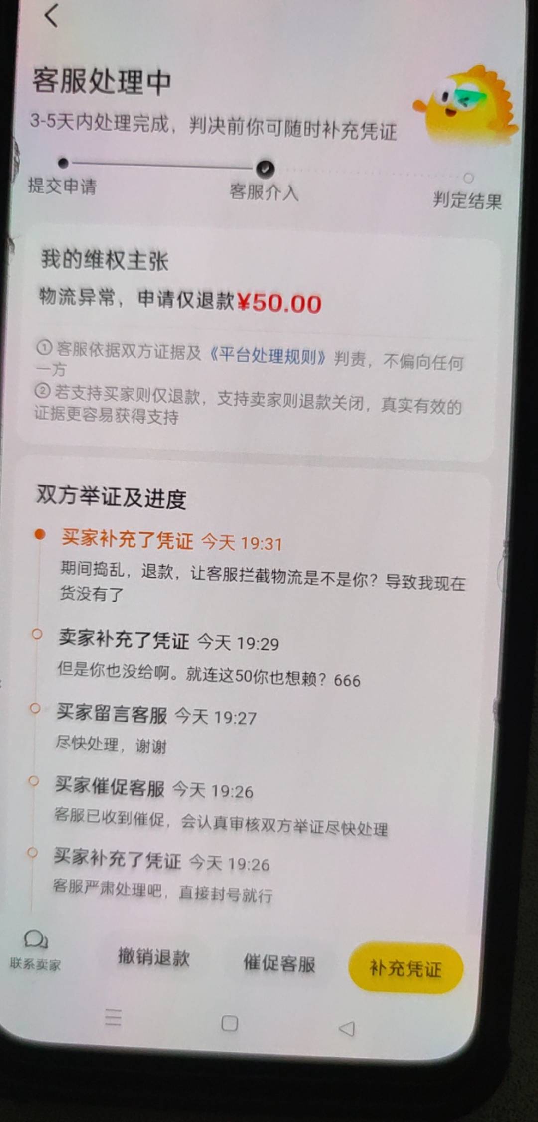 曝光一个卡农的小可爱注意！当时我是要账号下单电脑补贴，给50毛，是不是黑号都无所谓34 / 作者:雅麻蛋 / 