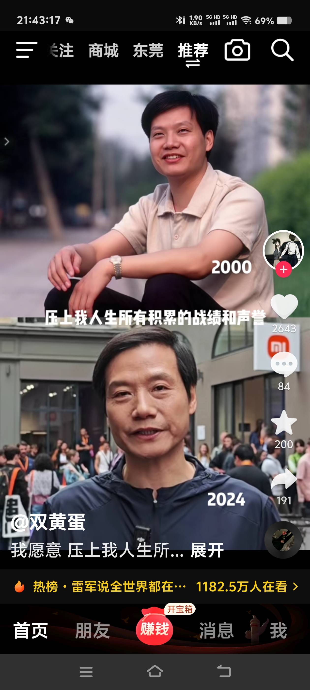 雷总流量是真的高，十条抖音7条推送他，什么不坑穷人，科技服务人群，卡里只有冰冷的46 / 作者:叼毛快来啊 / 