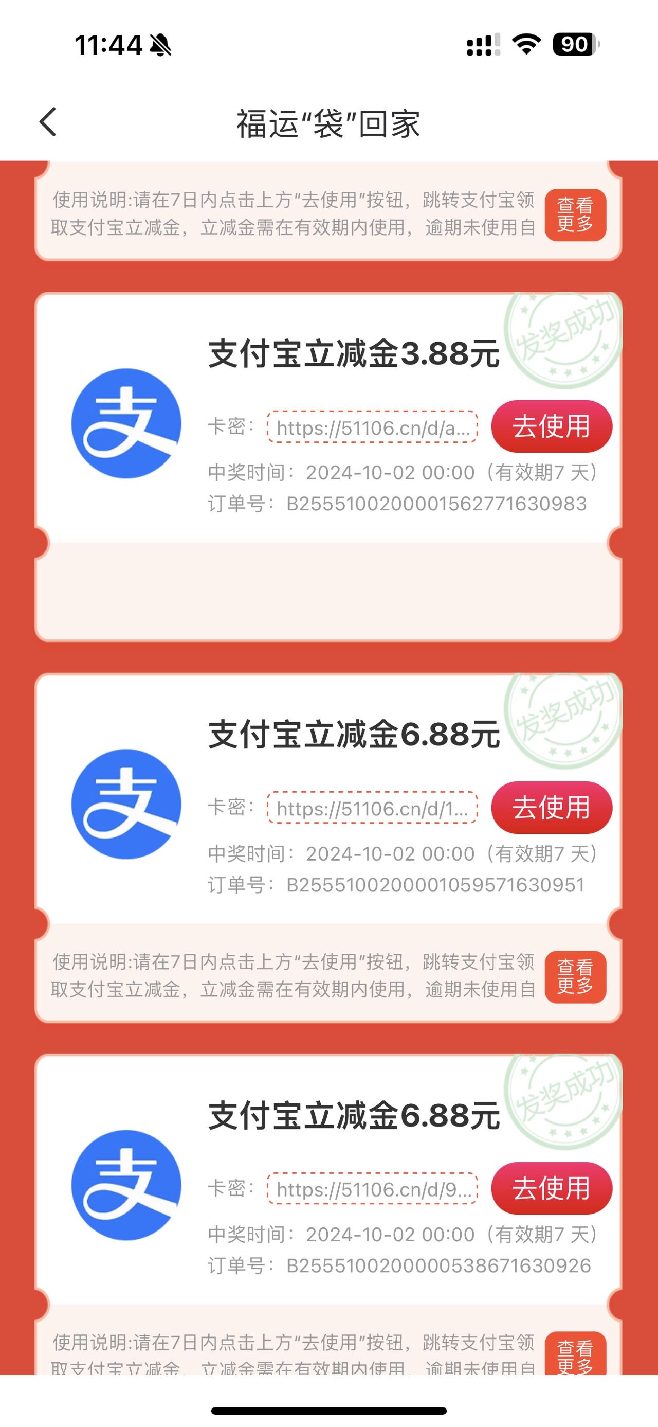 26出北京邮储30.28立减金。直接留

14 / 作者:不为别的。 / 