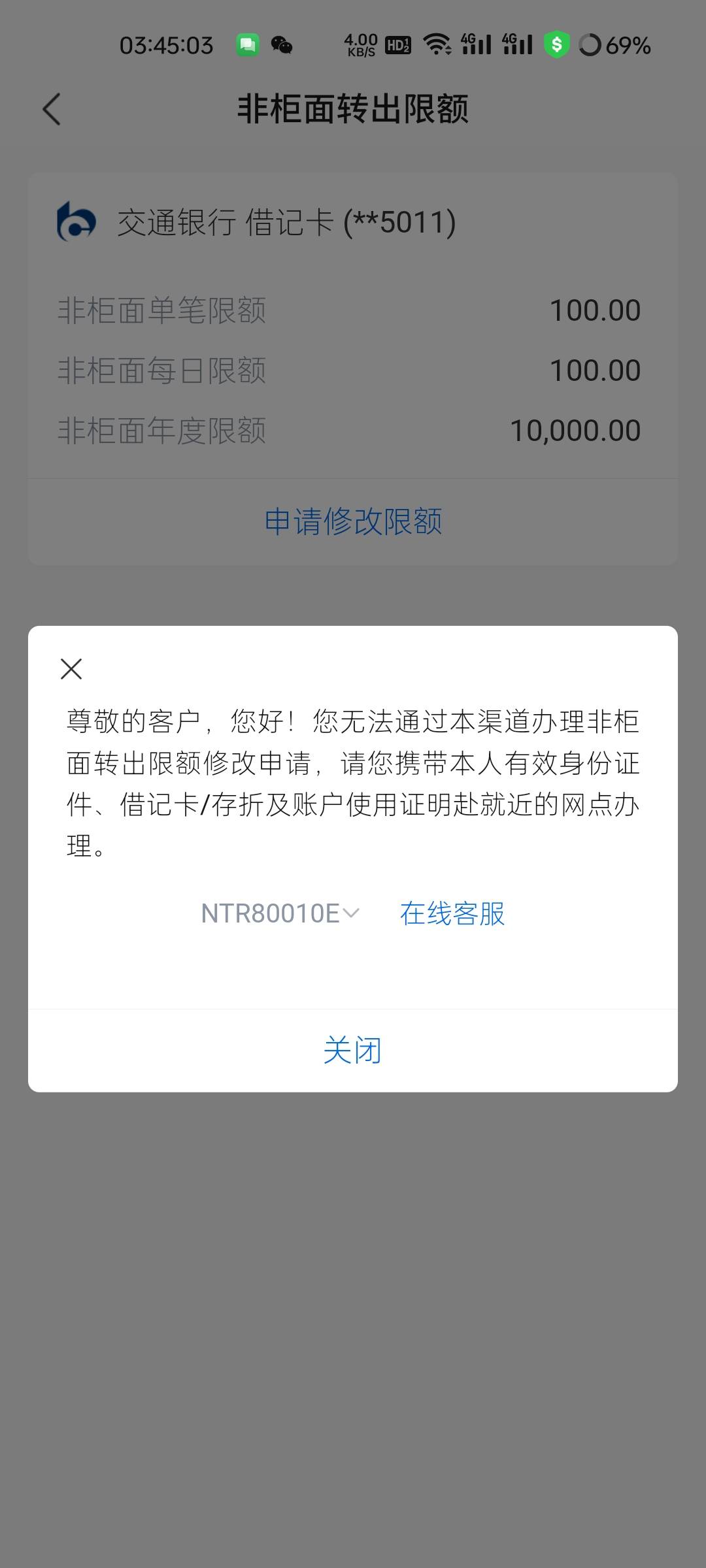 交行真是g啊，一类限额100就算了，现在连理财基金也不让买了


80 / 作者:观海听風声 / 