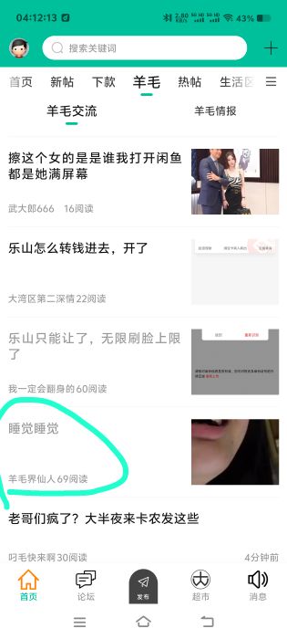 管理能不能积极一点，小心卡农被举报下架整改了

28 / 作者:叼毛快来啊 / 