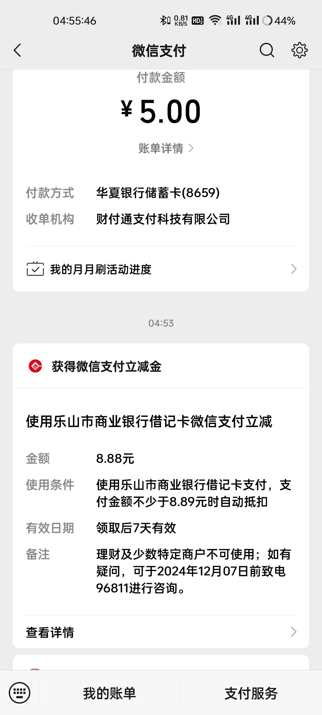 乐山商业银行四大行随便开

49 / 作者:观海听風声 / 