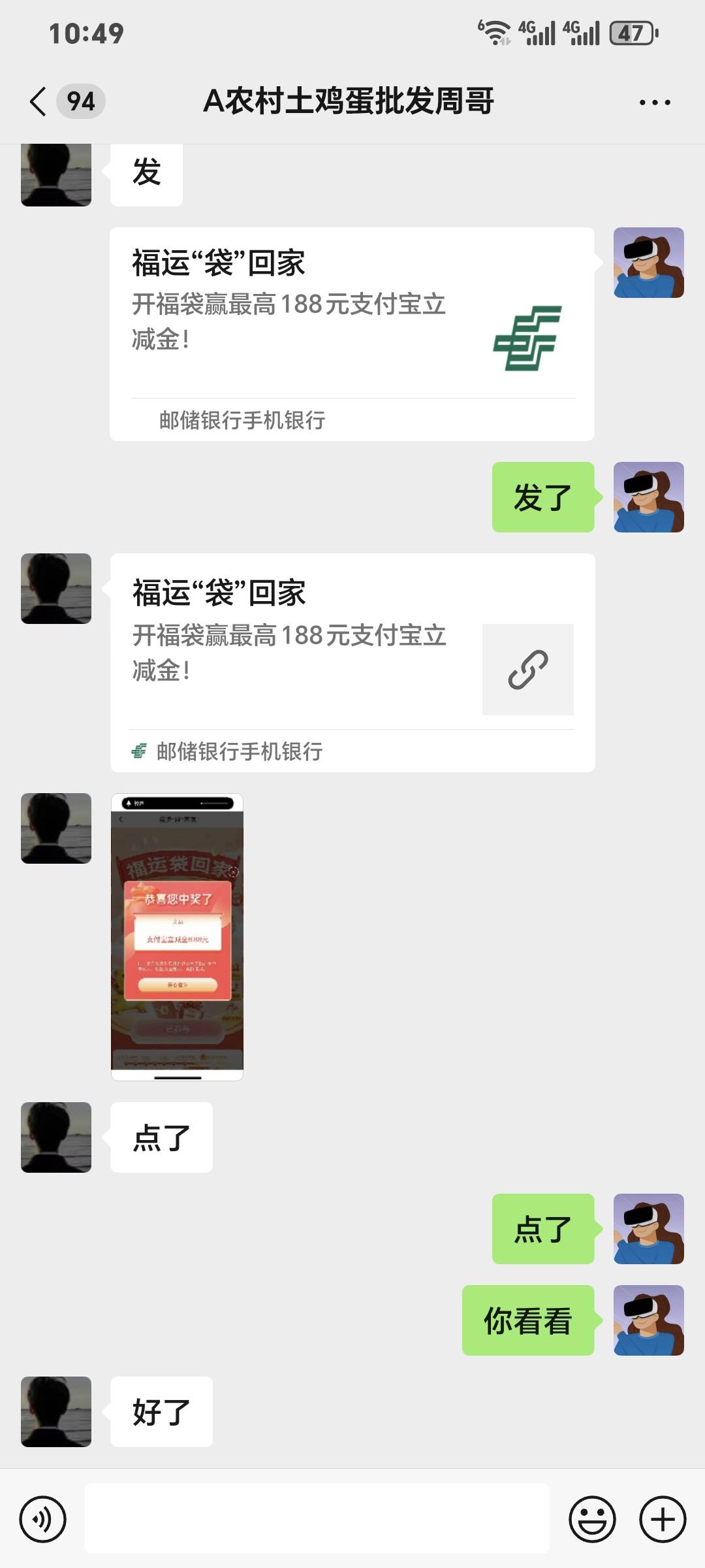 开了个北京邮储三类

94 / 作者:起来起 / 