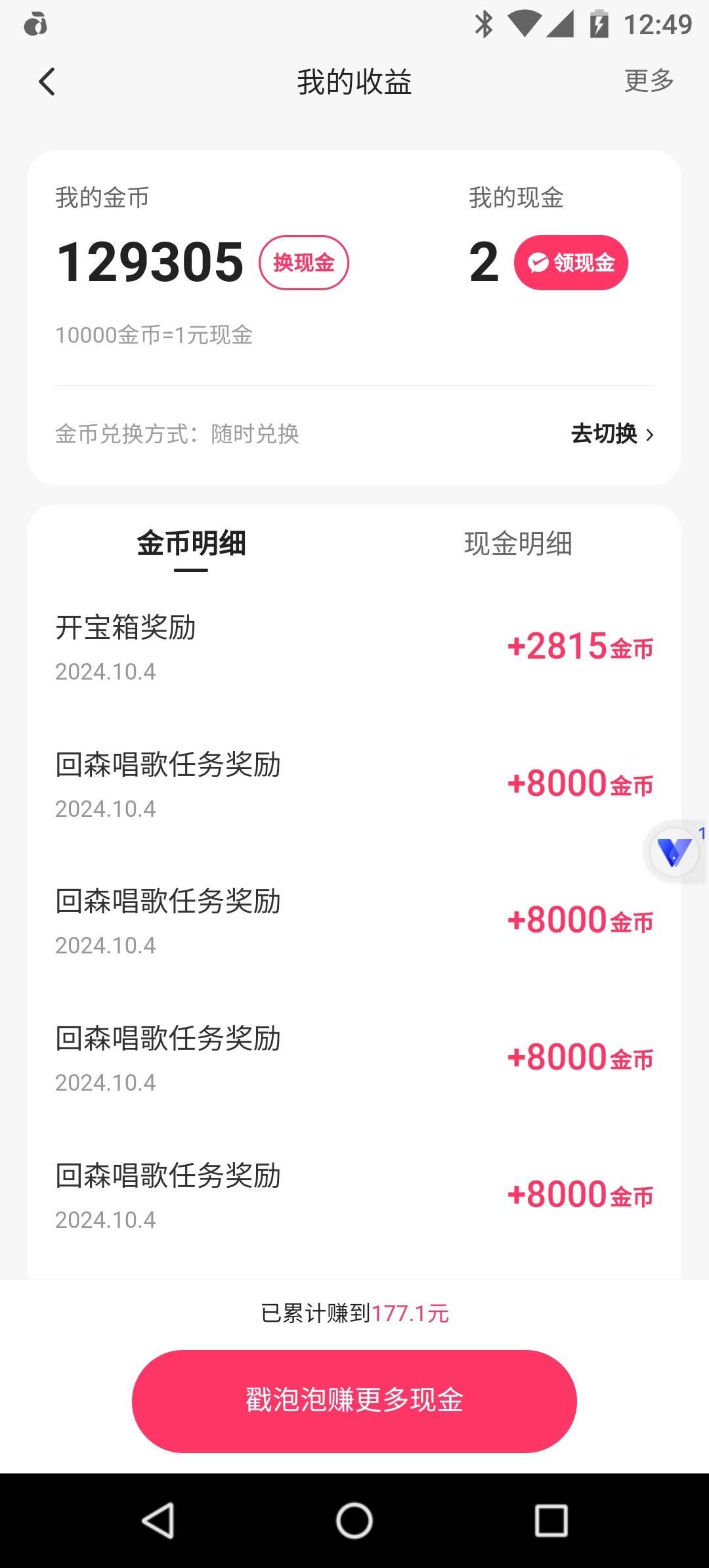 回森终于8000了，一个小时13块速度怎么样老哥们?今天必须看满10小时，电视剧走起

61 / 作者:不语人生 / 