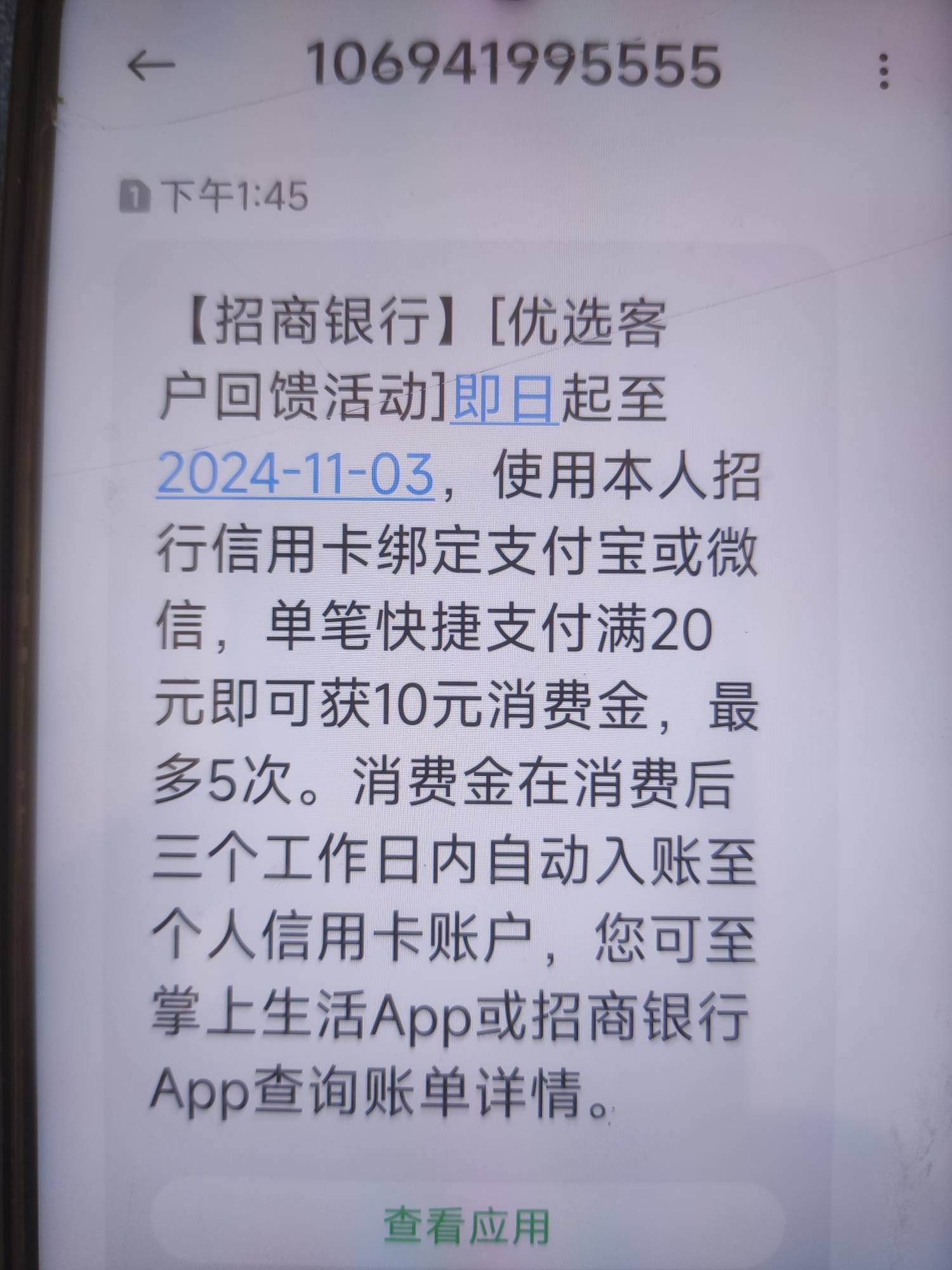 招商银行信用卡注销亲测挽留送50消费金。



94 / 作者:安定很吉祥 / 