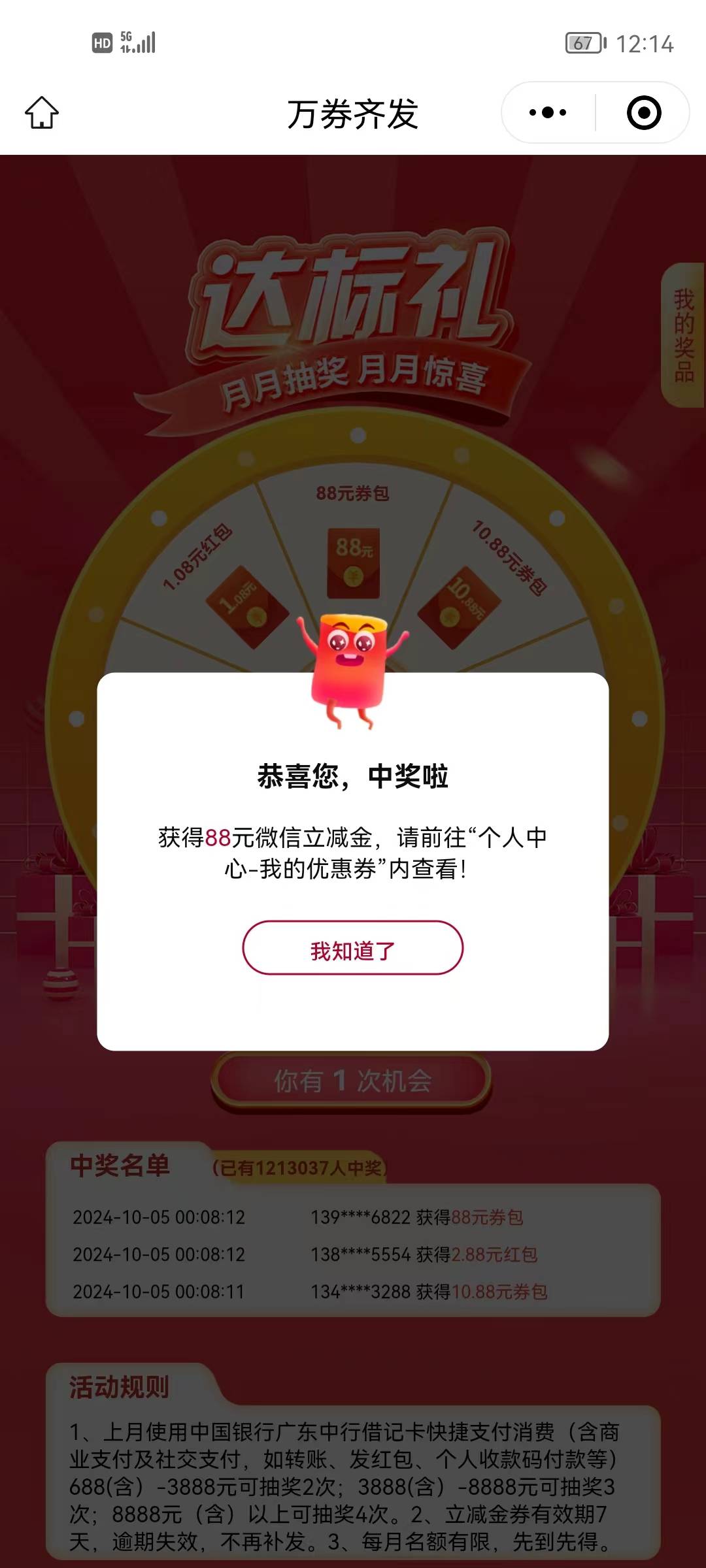 老哥们这个零钱通余额宝刷可以吗

95 / 作者:薅毛哥 / 