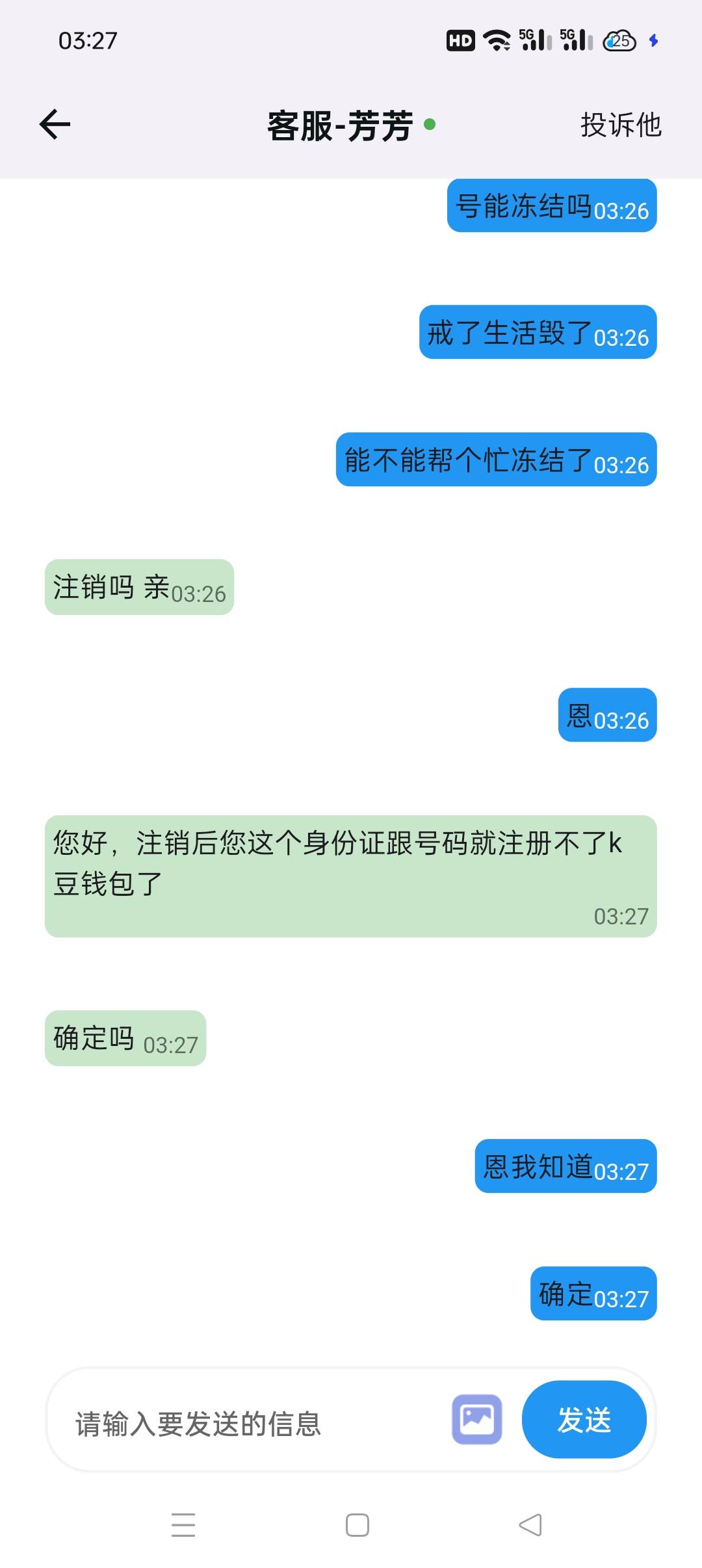 戒赌了好好生活吧，戒不了赌原因就在虚拟币原因也就是注销ok币的时候，希望都好起来别28 / 作者:西北我最帅 / 