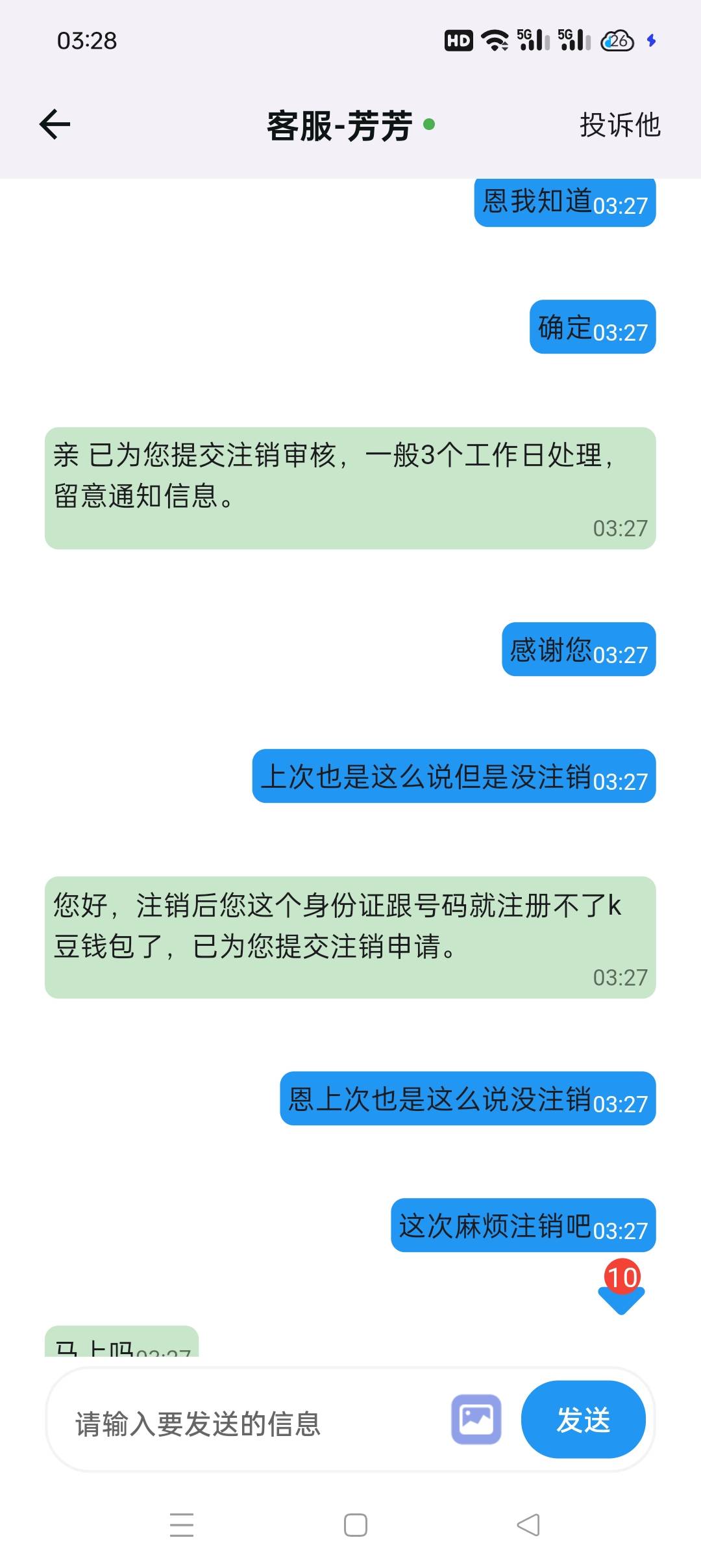 戒赌了好好生活吧，戒不了赌原因就在虚拟币原因也就是注销ok币的时候，希望都好起来别23 / 作者:西北我最帅 / 