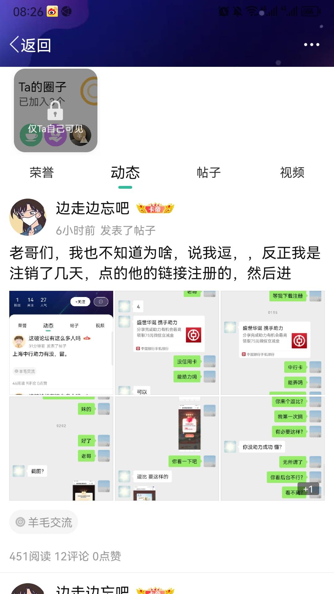 @卡农110 你要是被骗了要找管理封禁它啊，还没事？？让它继续骗人？？？

24 / 作者:星星哥哥 / 