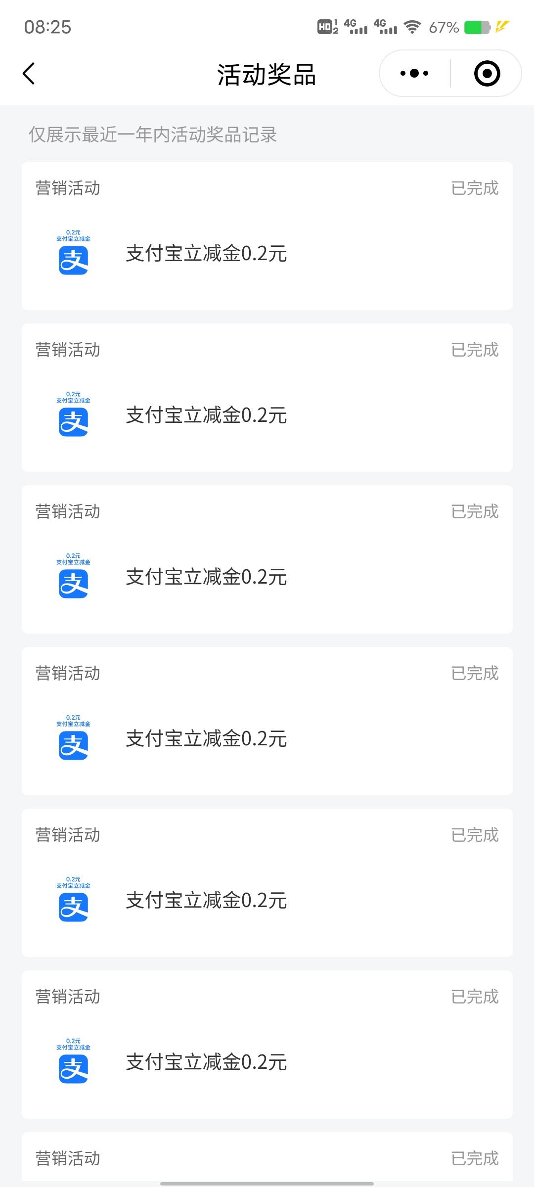 cs了，前两天开的重庆，微信交易达标邮礼给了11次抽奖，11中10，5×7+10+88+188=321，45 / 作者:菲菲飞呀飞 / 