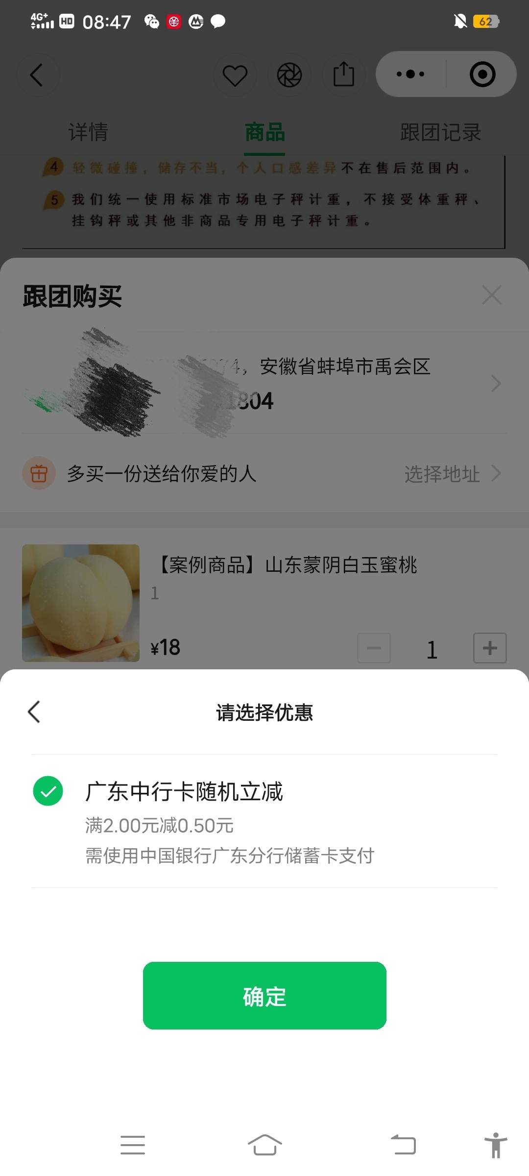 广东中行，微信也有抵扣！随机减

37 / 作者:黄lc95 / 