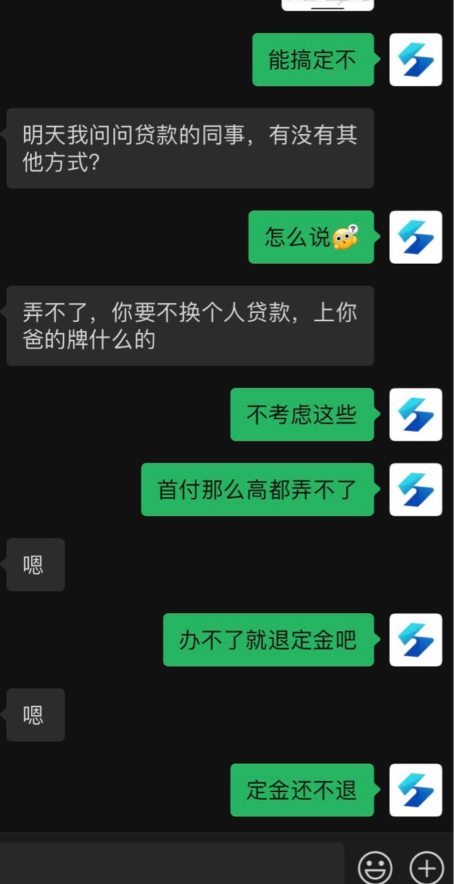 cs啊合同写了贷款不过退定金，现在直接不理人


90 / 作者:目光所致 / 