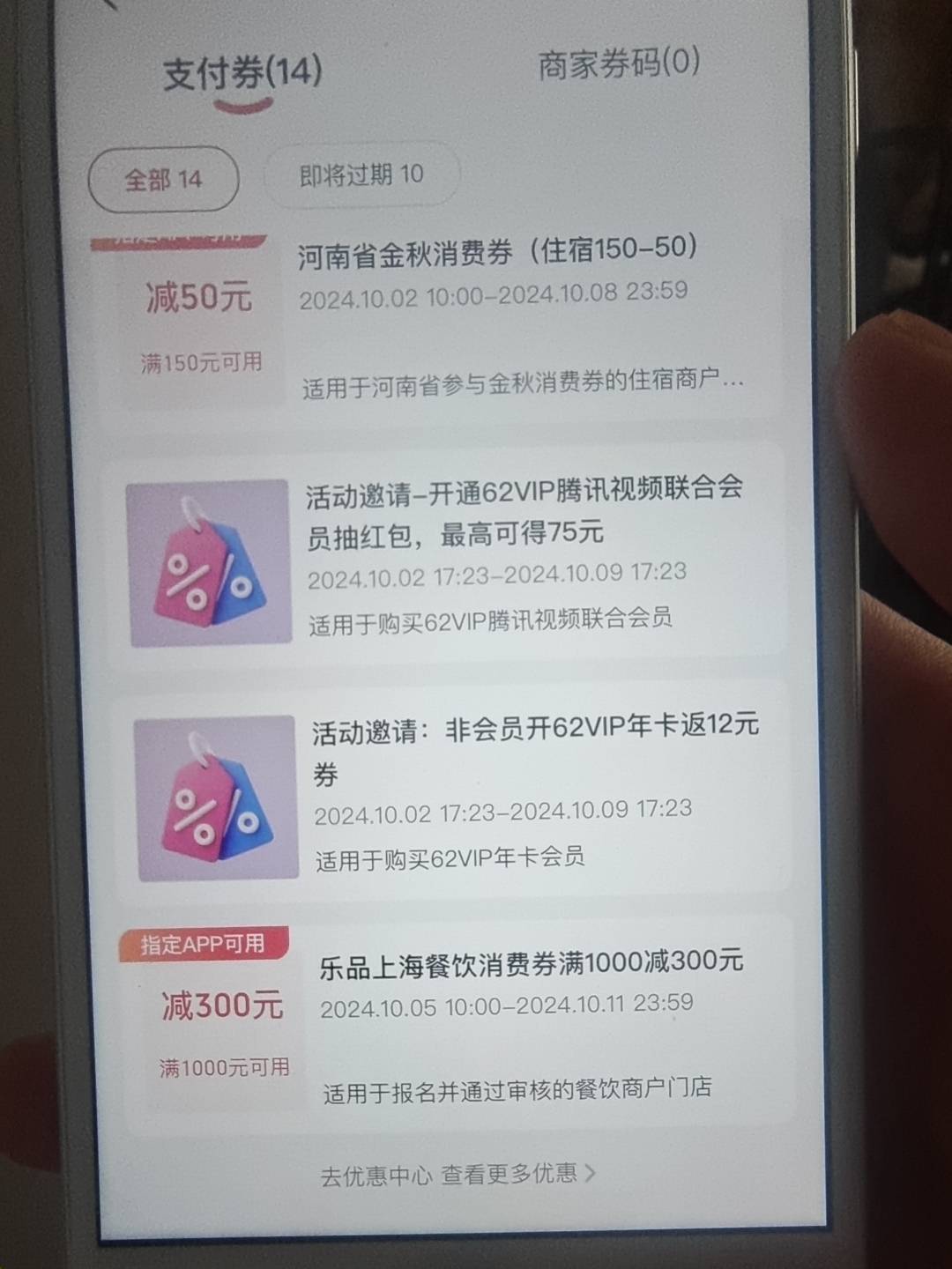 上海云闪付的这个有用吗

26 / 作者:什么泡芙泥 / 