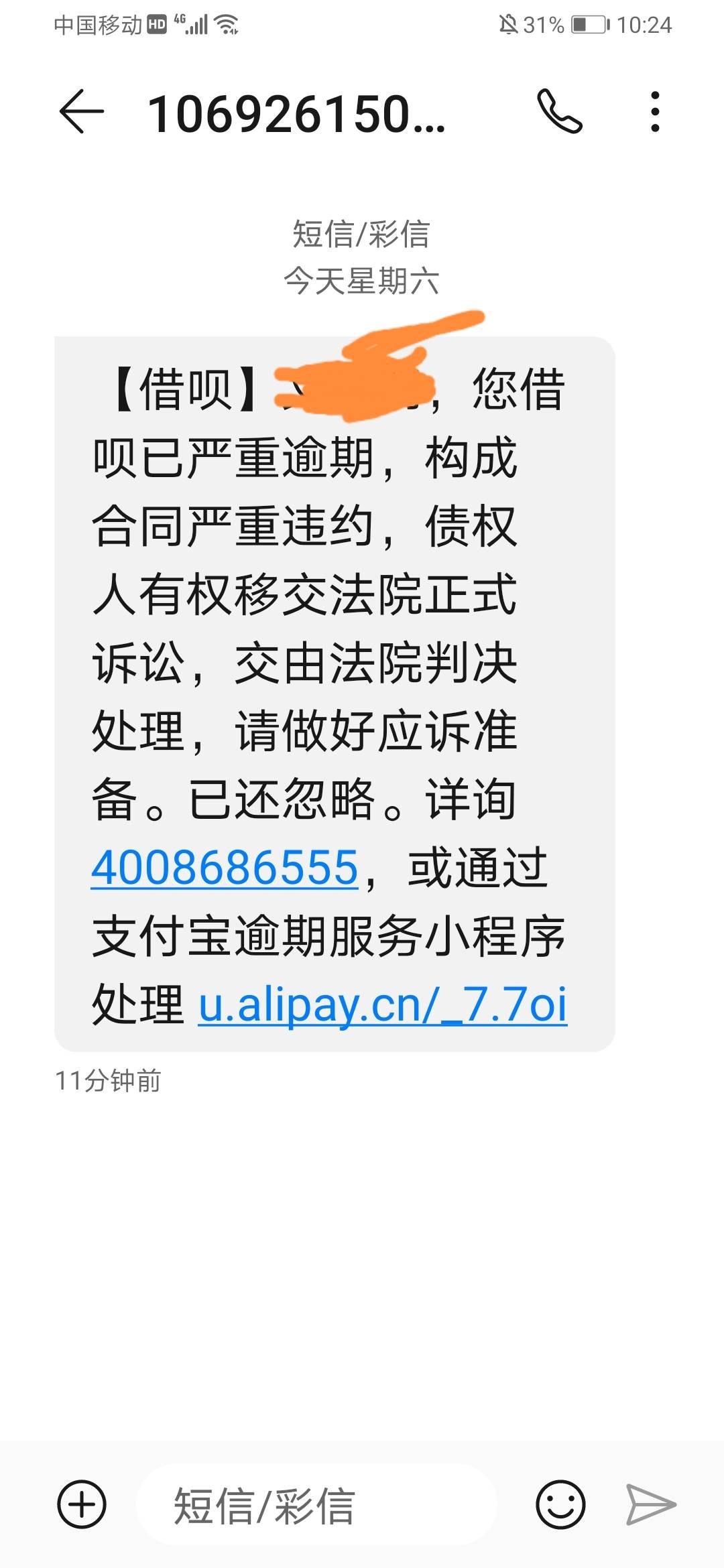 花呗借呗当时一起借了6000多，现在逾期3年了，利息加一起快一万二了，能协商只还本金75 / 作者:淡淡香草味 / 