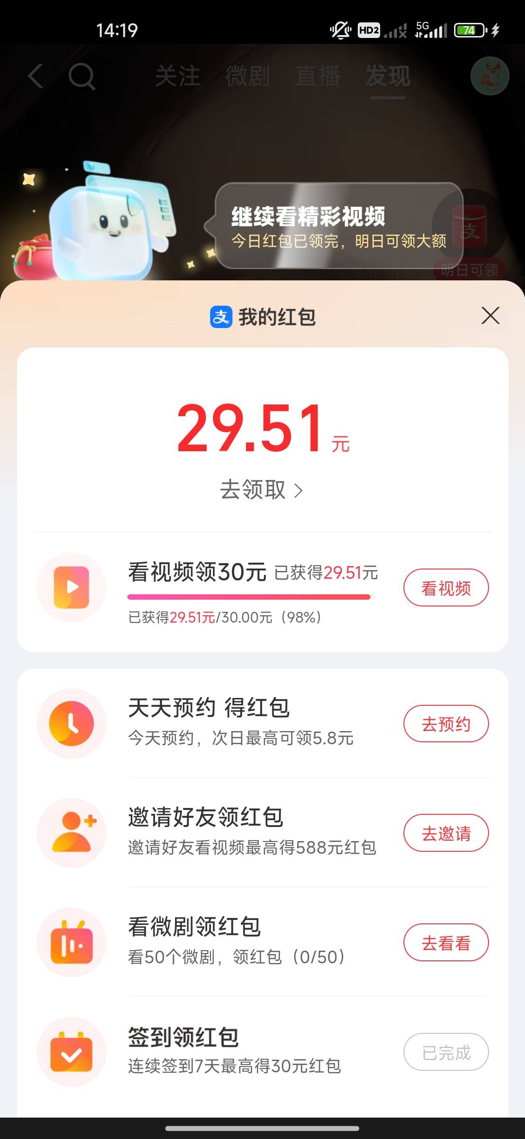 今晚12点过后稳稳的30毛，才看2天

46 / 作者:网恋被骗三百块儿 / 