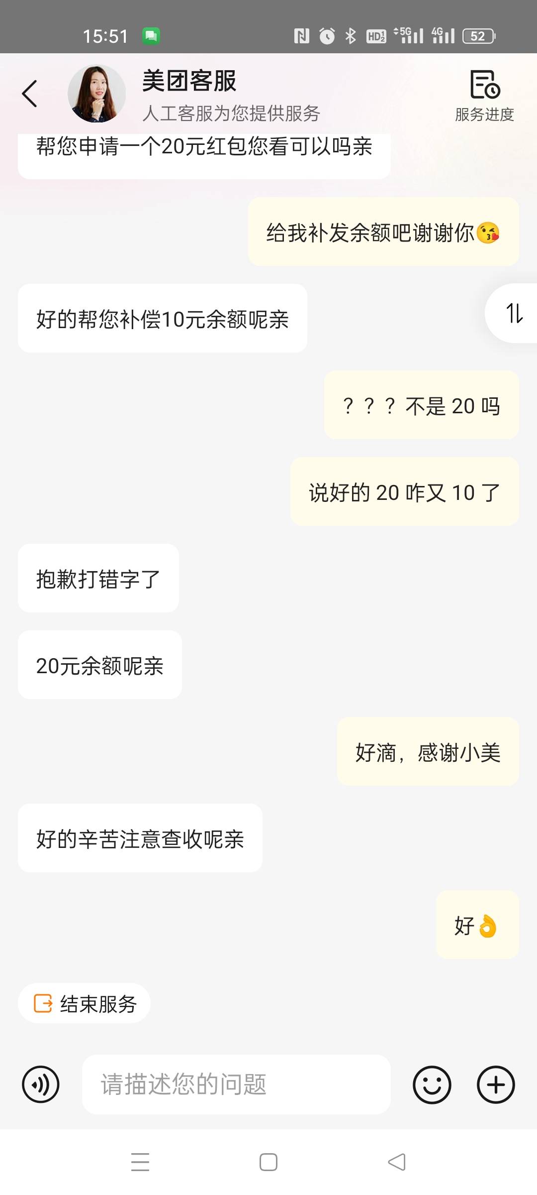 拿下小美两个号，准备第三个号

13 / 作者:啦啦啦哈哈11 / 