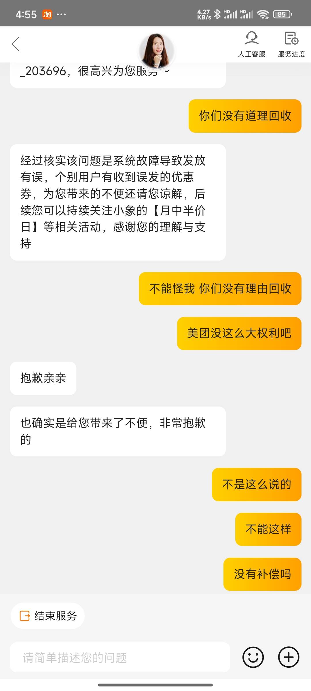 白号的原因我都没有总结老哥们在玩什么 我就记住了小象125碰瓷成功



53 / 作者:好好好649 / 