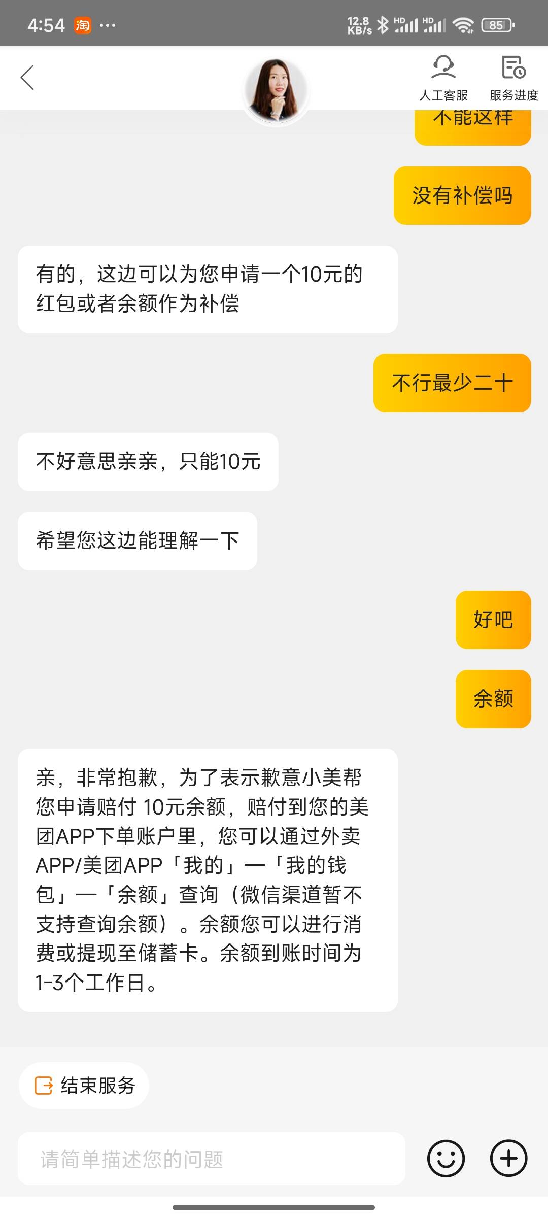 白号的原因我都没有总结老哥们在玩什么 我就记住了小象125碰瓷成功



72 / 作者:好好好649 / 