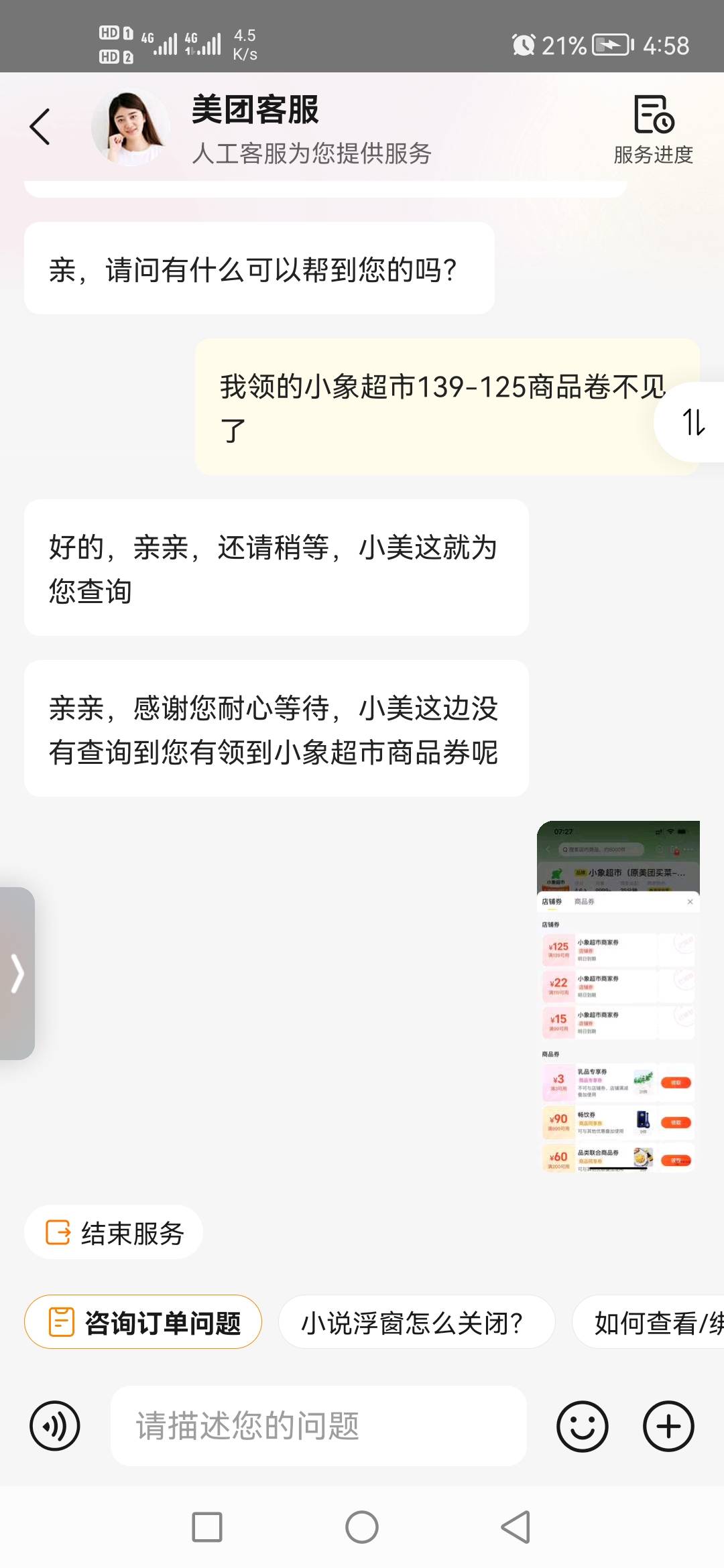 说没有领过券，何解

80 / 作者:毛屁 / 