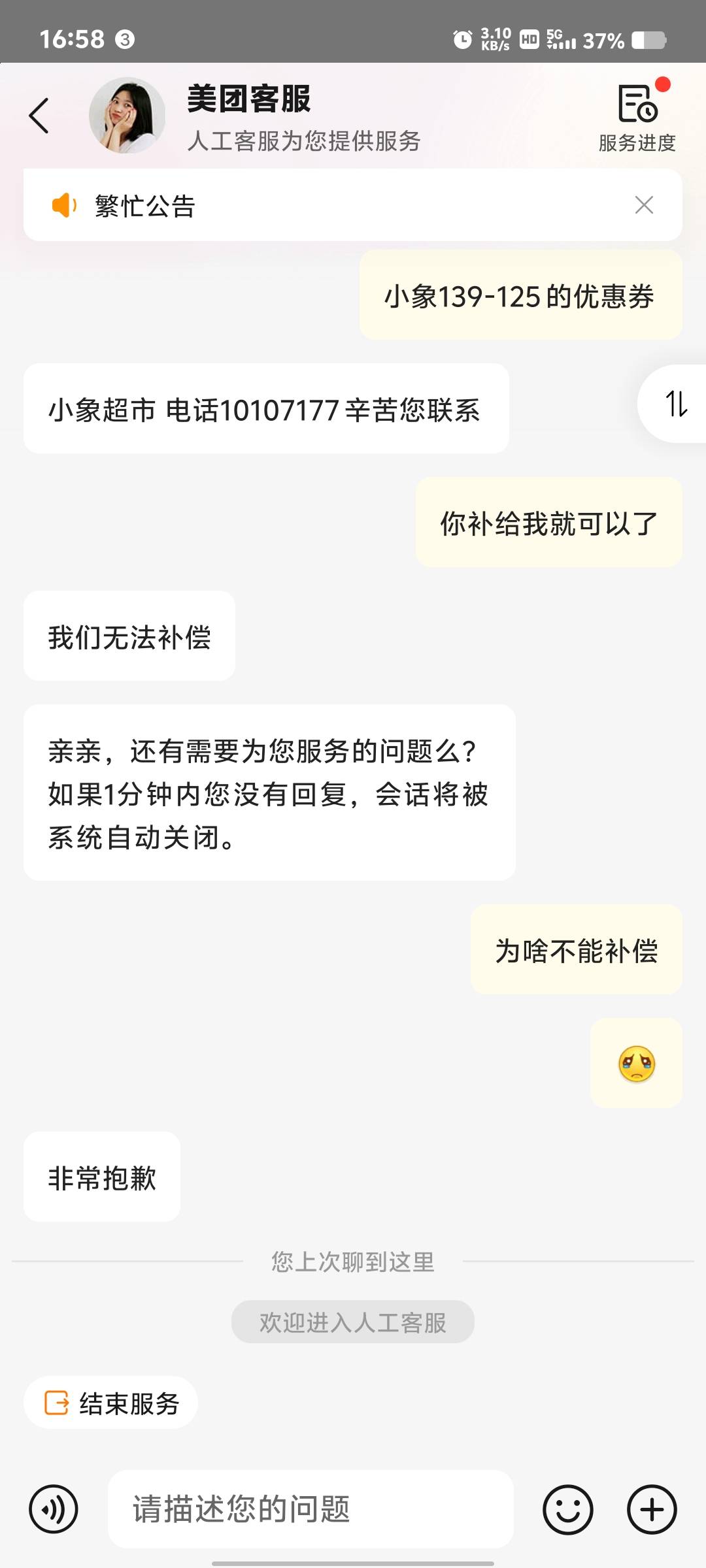 怎么办

7 / 作者:秦始皇复活2 / 