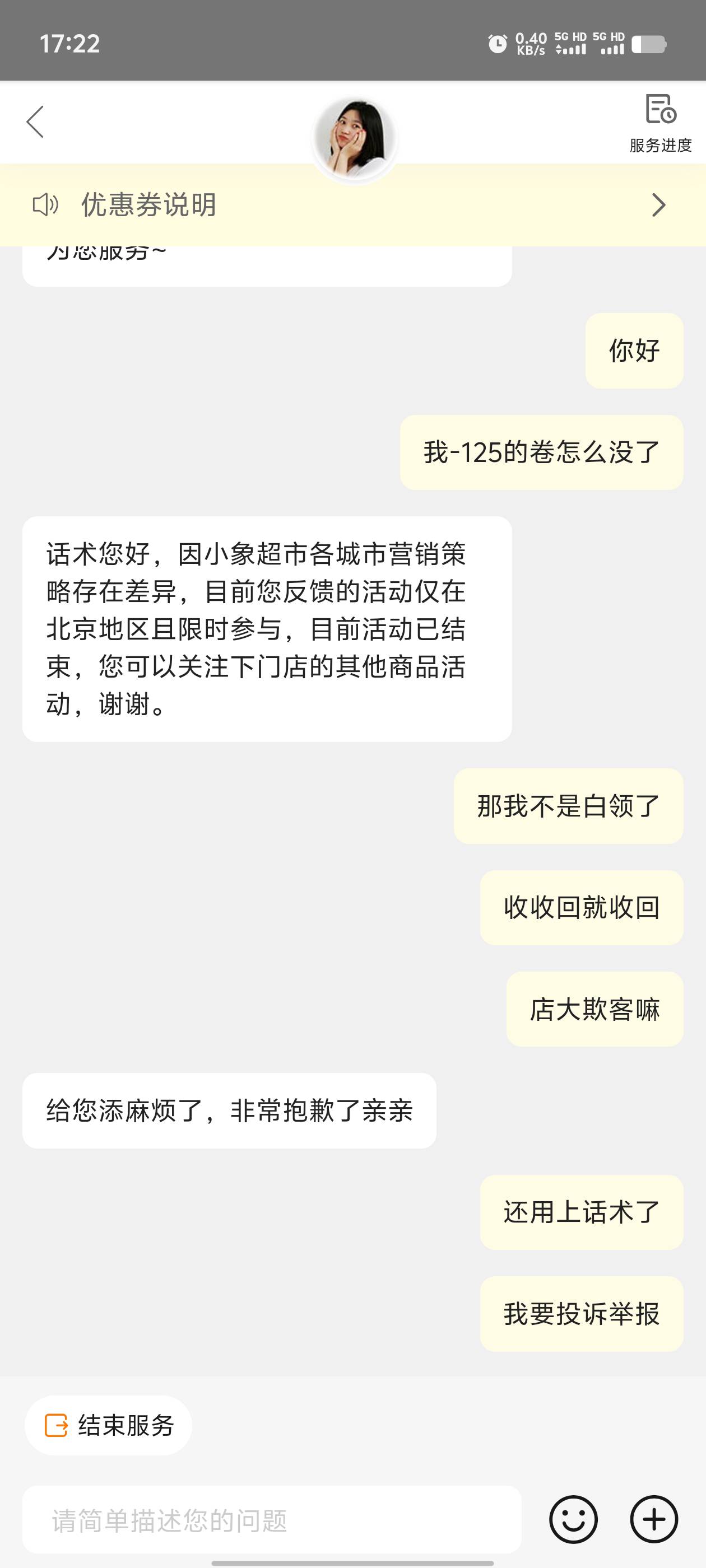 老哥们。这个还用上话术了。怎么办


13 / 作者:逼两拳皇 / 