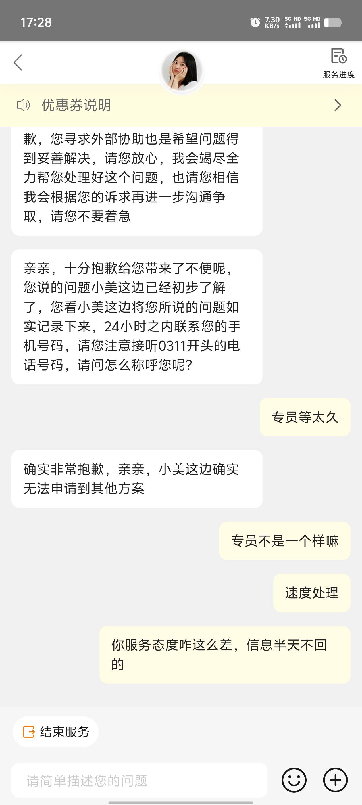 老哥们。这个还用上话术了。怎么办


94 / 作者:逼两拳皇 / 