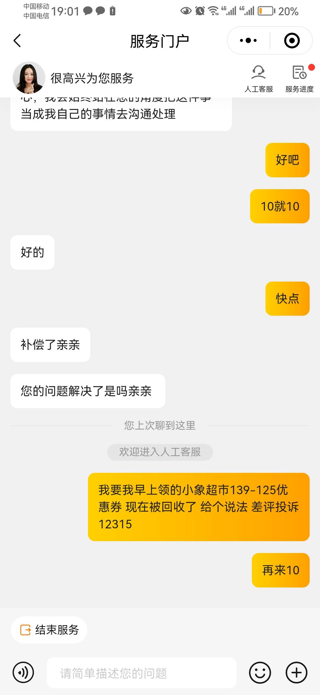 先同意10补偿了再要10

13 / 作者:jhdhdjdjd / 