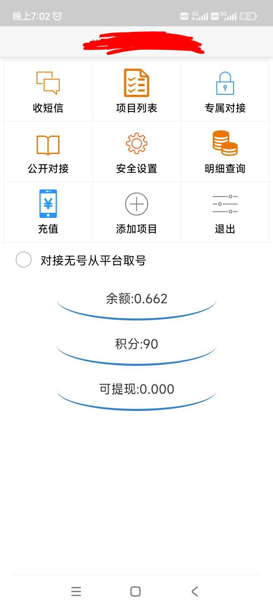 我的他信也被偷了，就4块6给我留6毛，真好，撞库的这么厉害？

45 / 作者:芳草莲生 / 