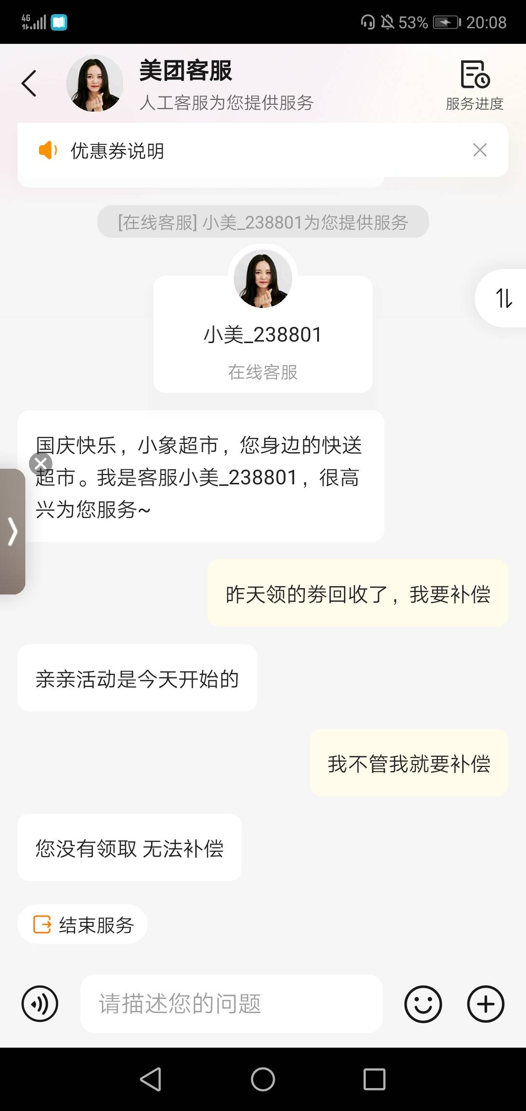 人麻了，跳了一晚上都不给

40 / 作者:黄枳铭文 / 