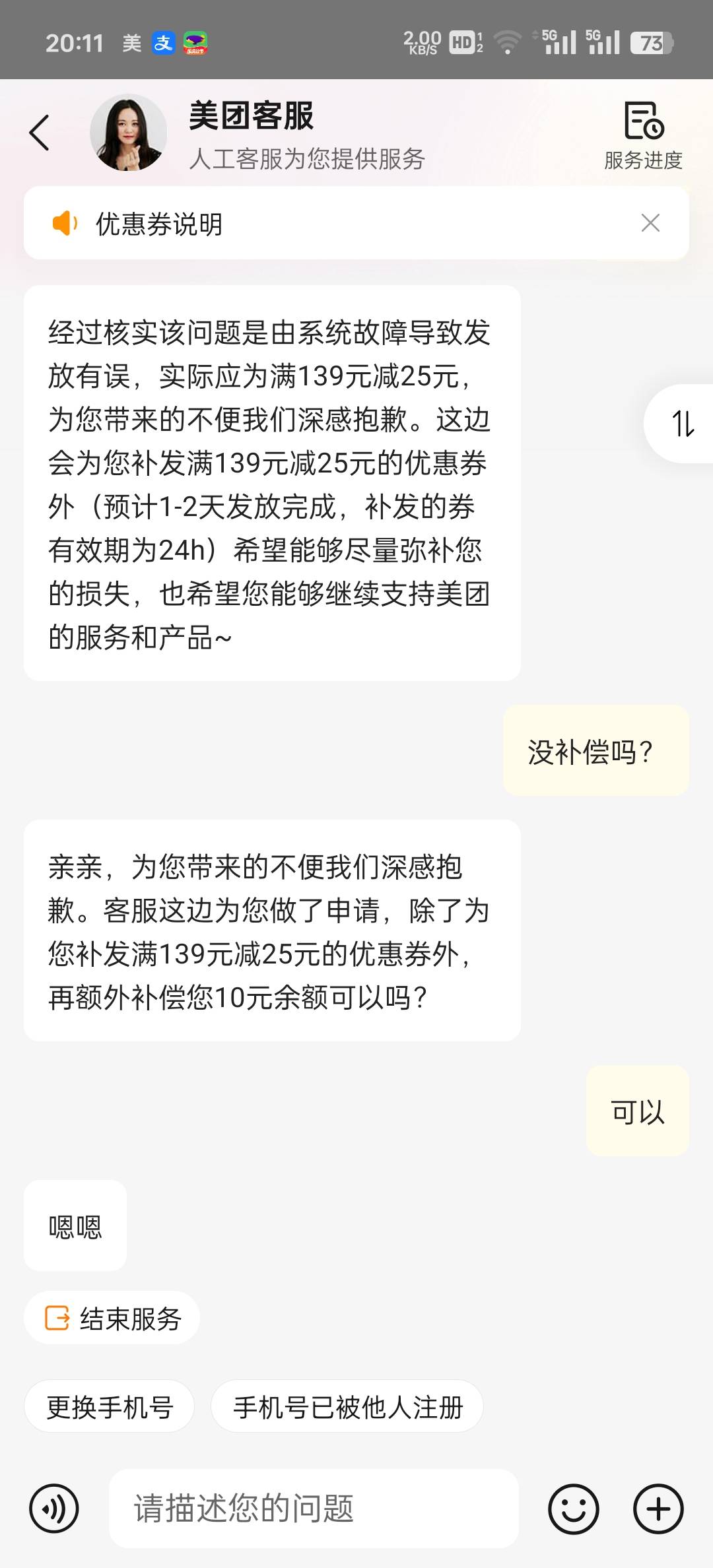 排队半小时不亏

72 / 作者:没钱怎么扣女按 / 