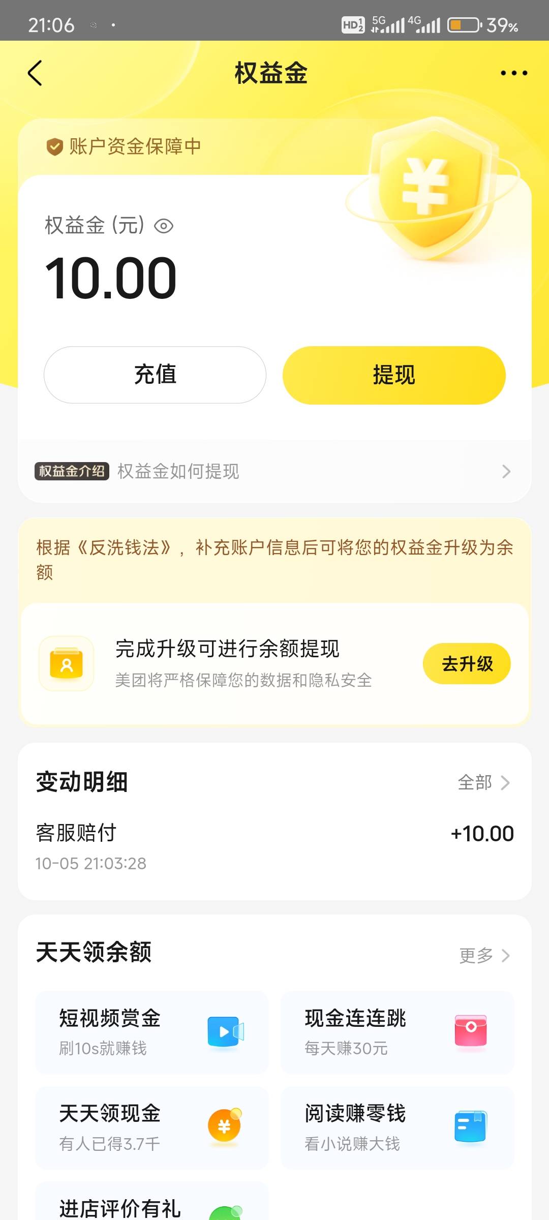 三个号碰瓷成功两个，可惜都是10

87 / 作者:断了的弦aaa / 